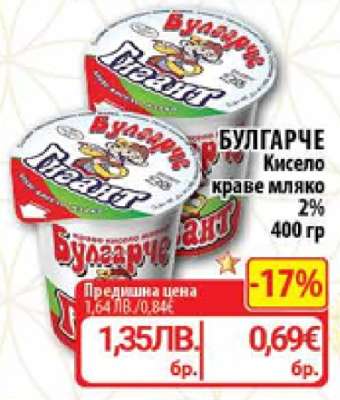 БУЛГАРЧЕ