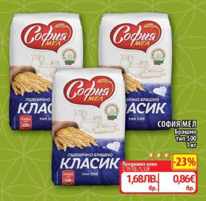 СОФИЯ МЕЛ Брашно тип 500