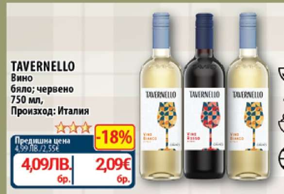 TAVERNELLO