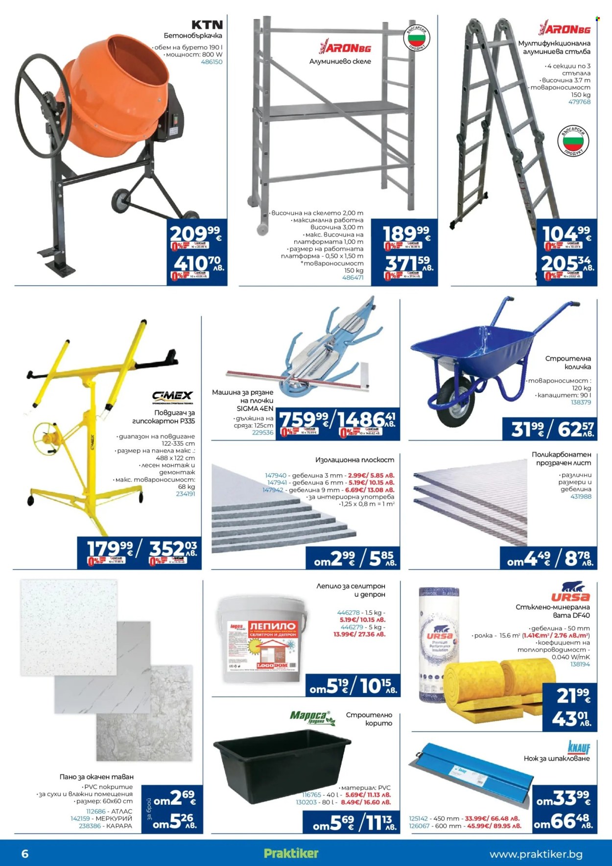 Брошура на Практикер - 12.02.2026 - 04.03.2026. Страница 6