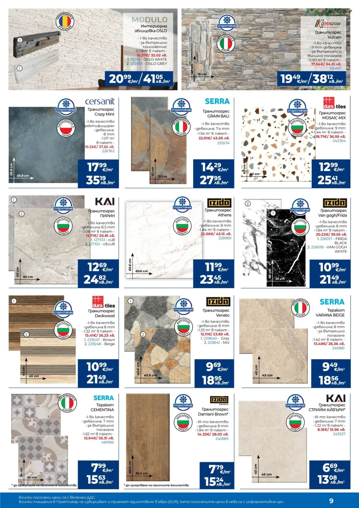 Брошура на Практикер - 12.02.2026 - 04.03.2026. Страница 9