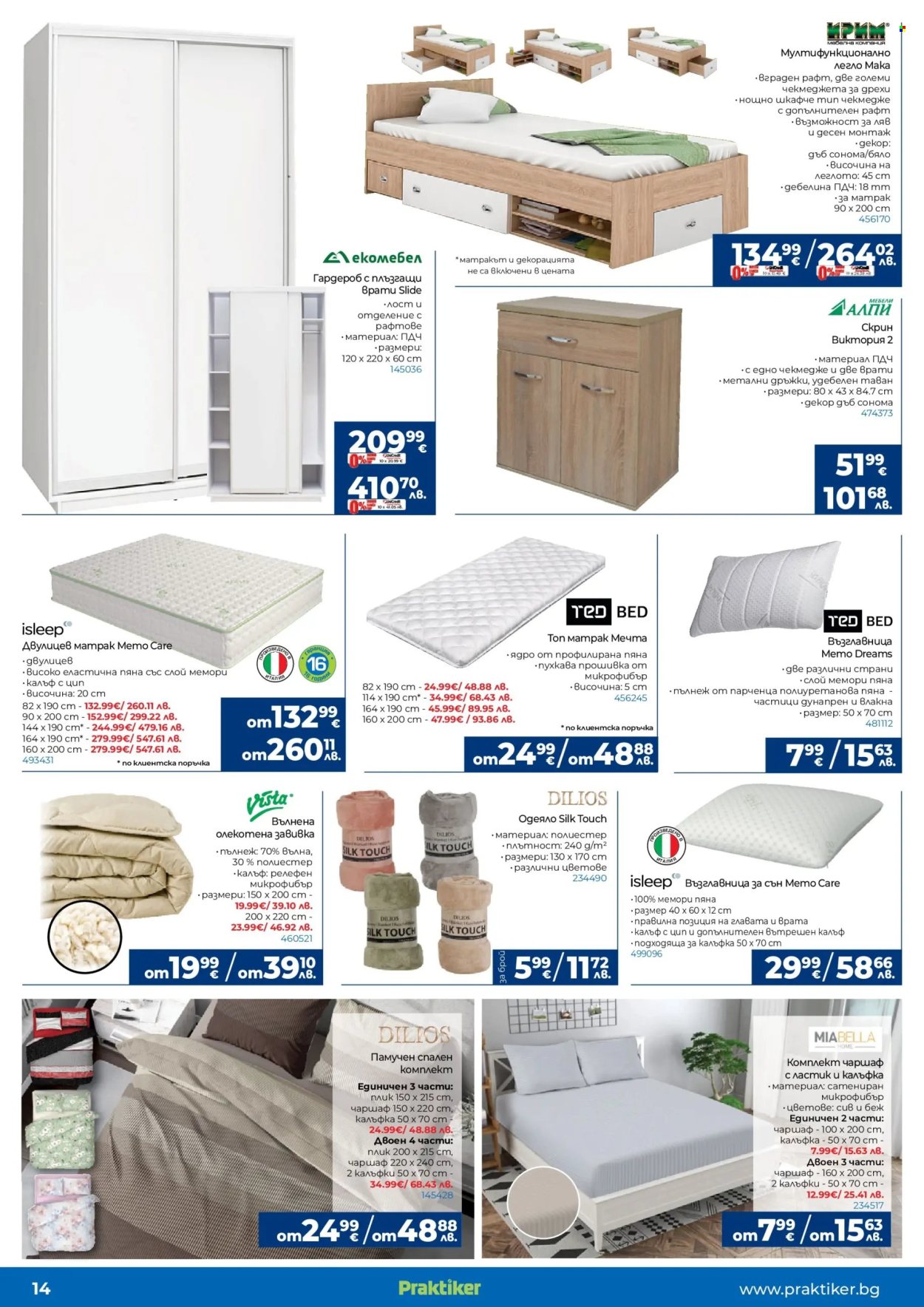 Брошура на Практикер - 12.02.2026 - 04.03.2026. Страница 15