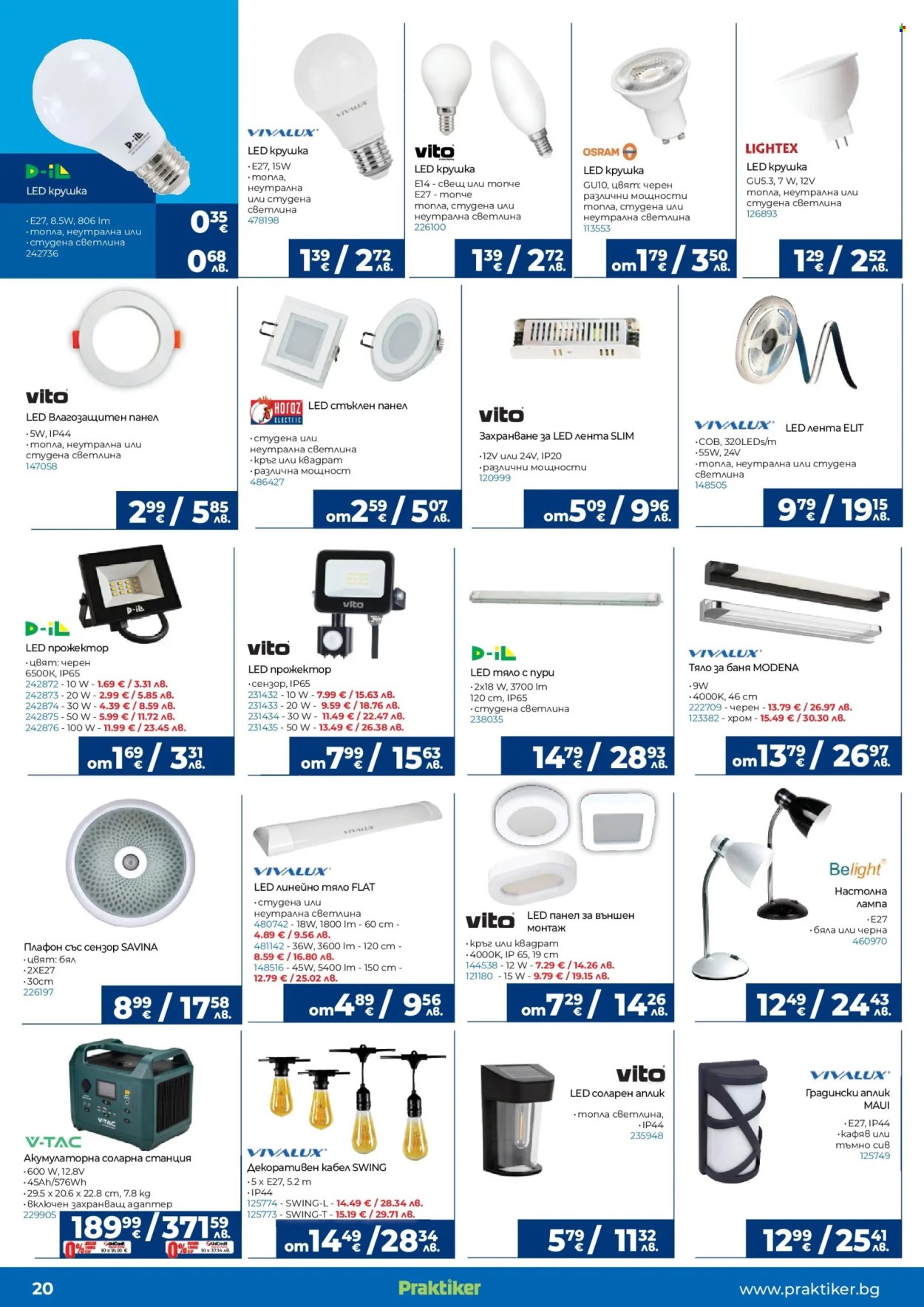 Брошура на Практикер - 12.02.2026 - 04.03.2026. Страница 21