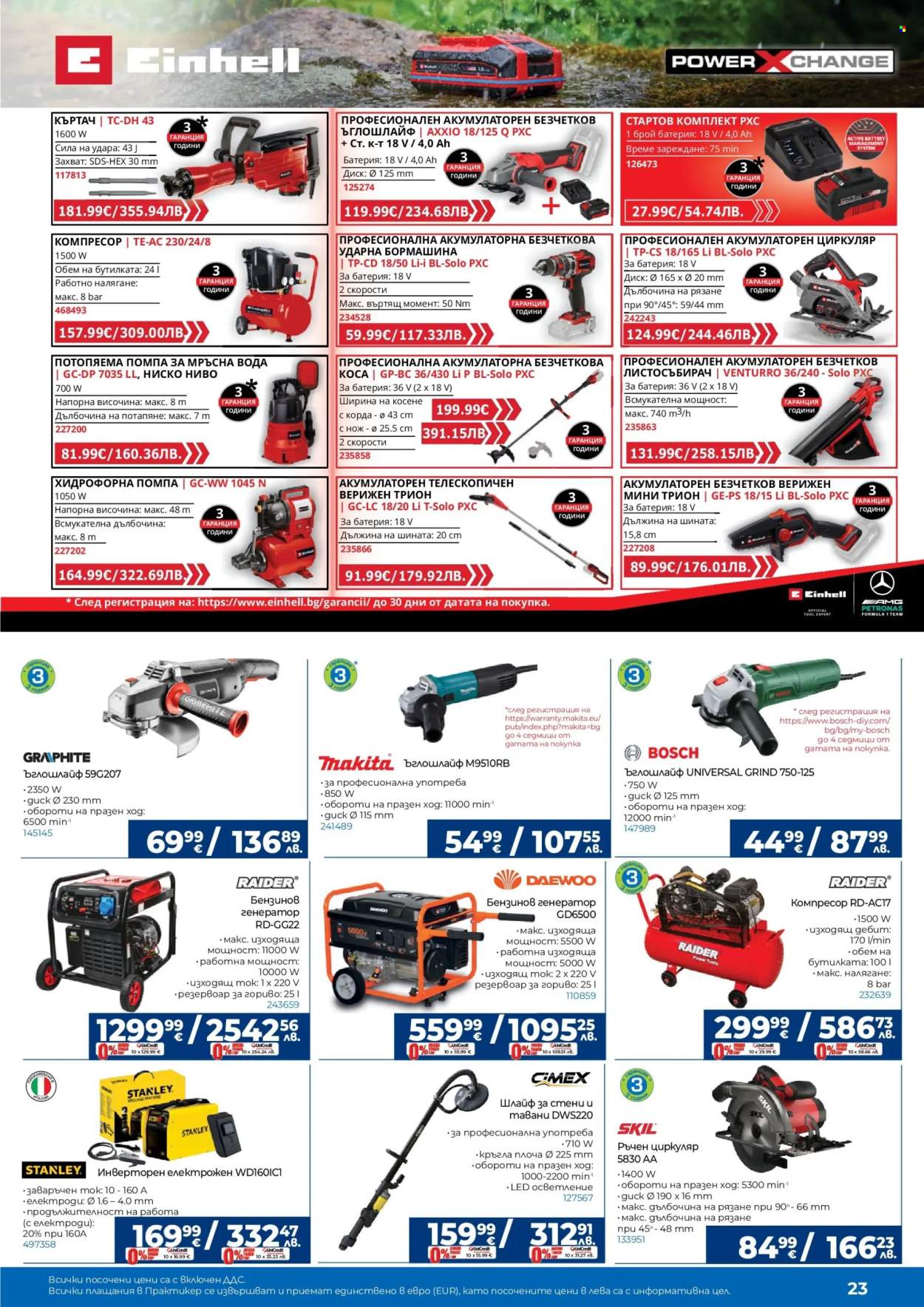 Брошура на Практикер - 12.02.2026 - 04.03.2026. Страница 23