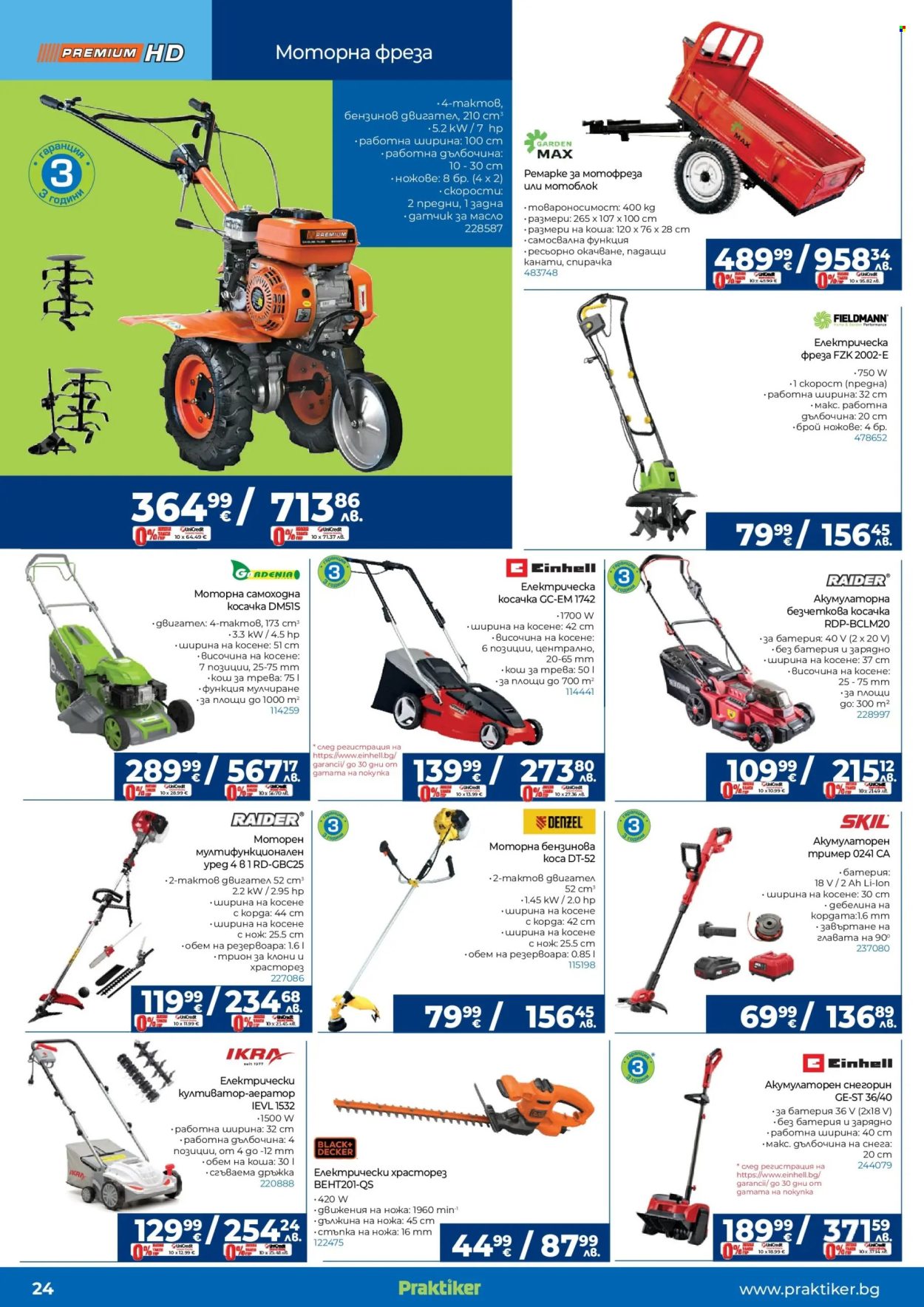 Брошура на Практикер - 12.02.2026 - 04.03.2026. Страница 24