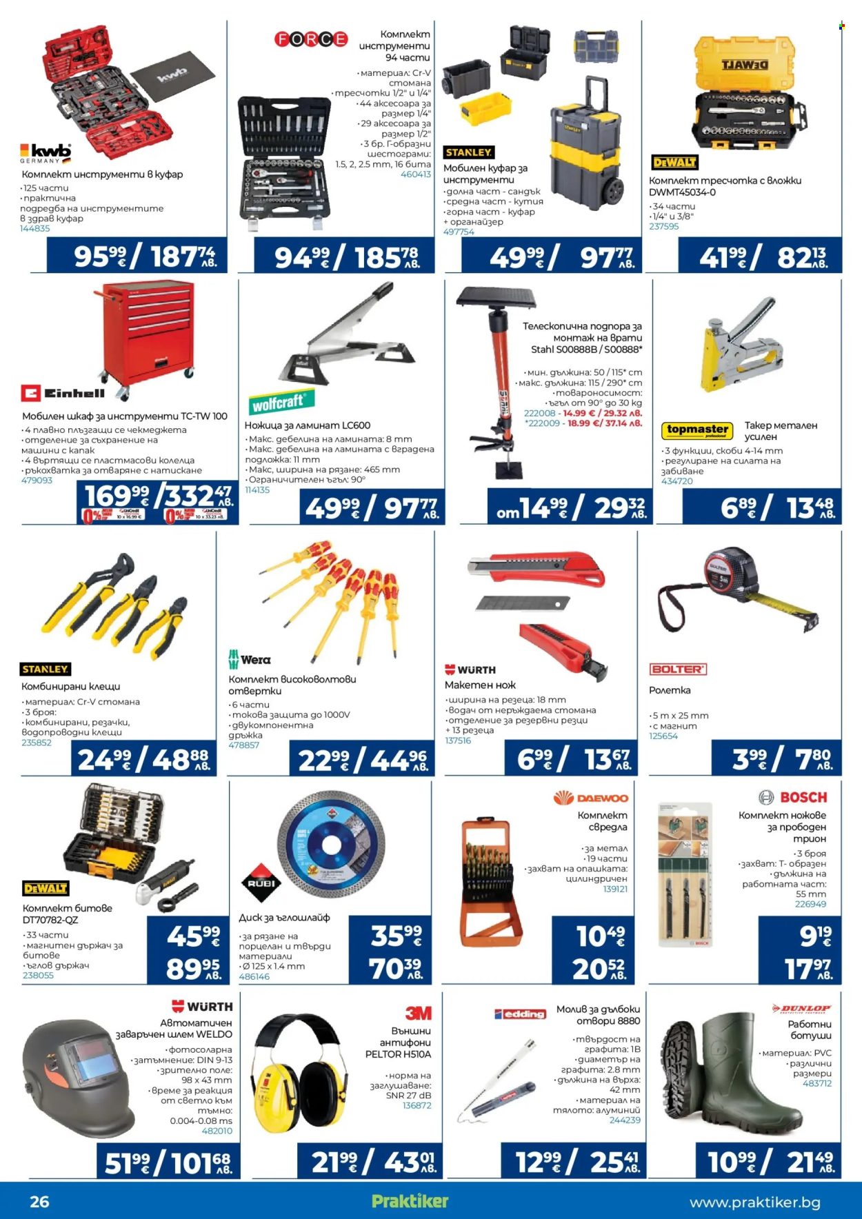 Брошура на Практикер - 12.02.2026 - 04.03.2026. Страница 26