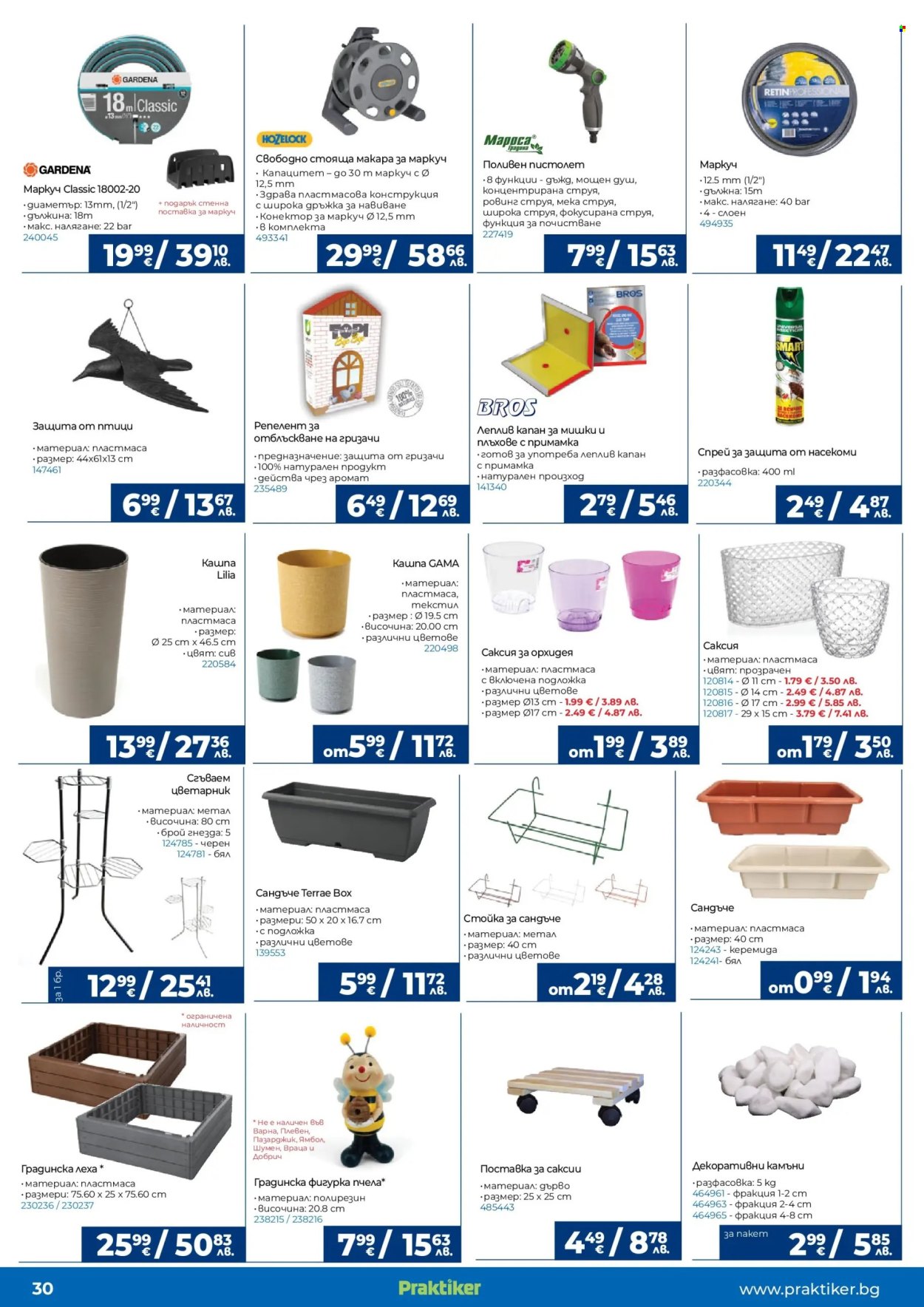 Брошура на Практикер - 12.02.2026 - 04.03.2026. Страница 30