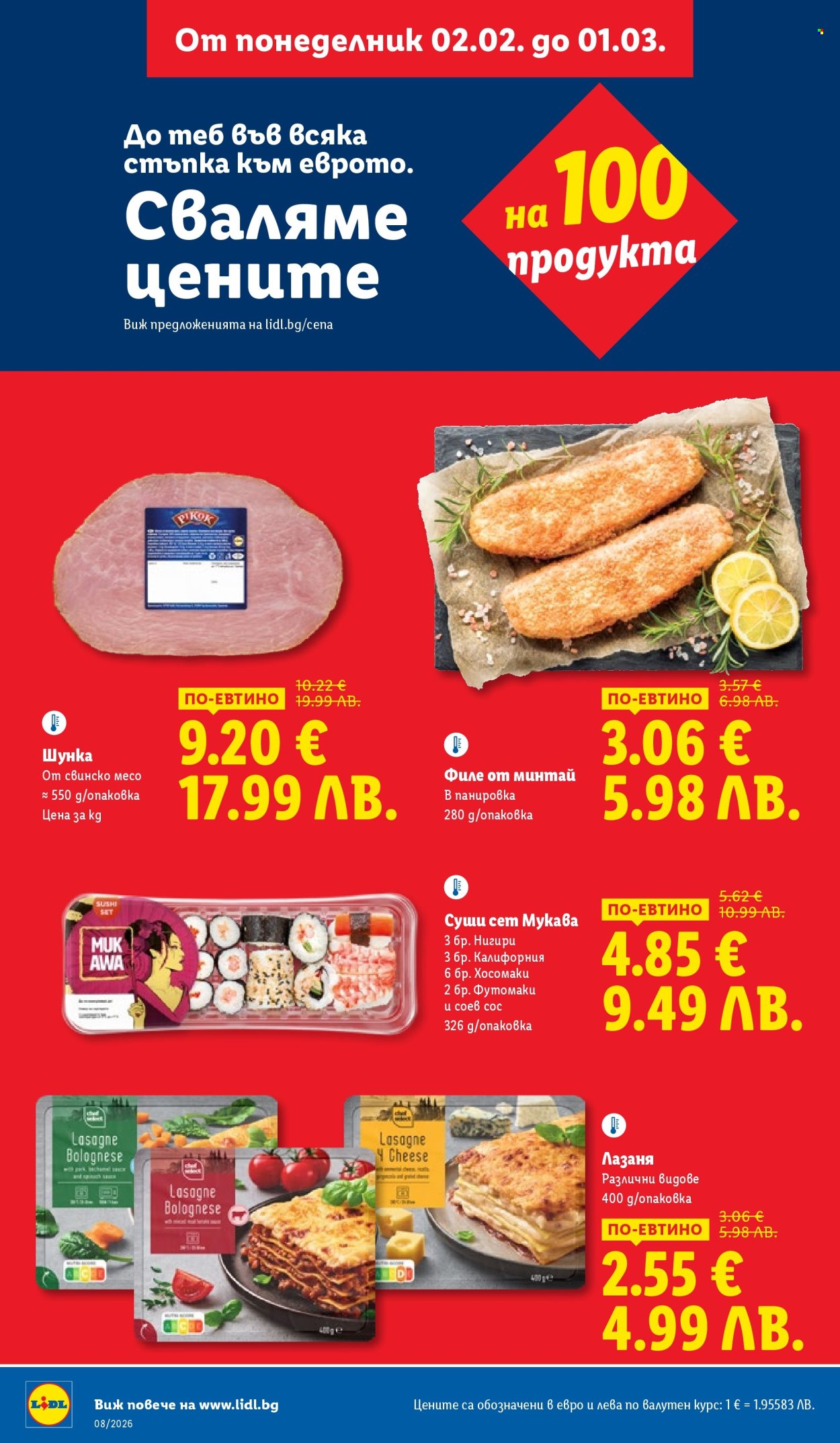 Брошура на Лидл - 16.02.2026 - 22.02.2026. Страница 2