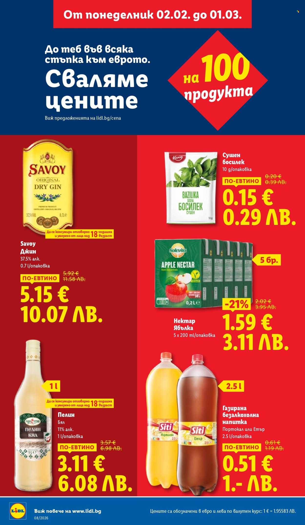 Брошура на Лидл - 16.02.2026 - 22.02.2026. Страница 4
