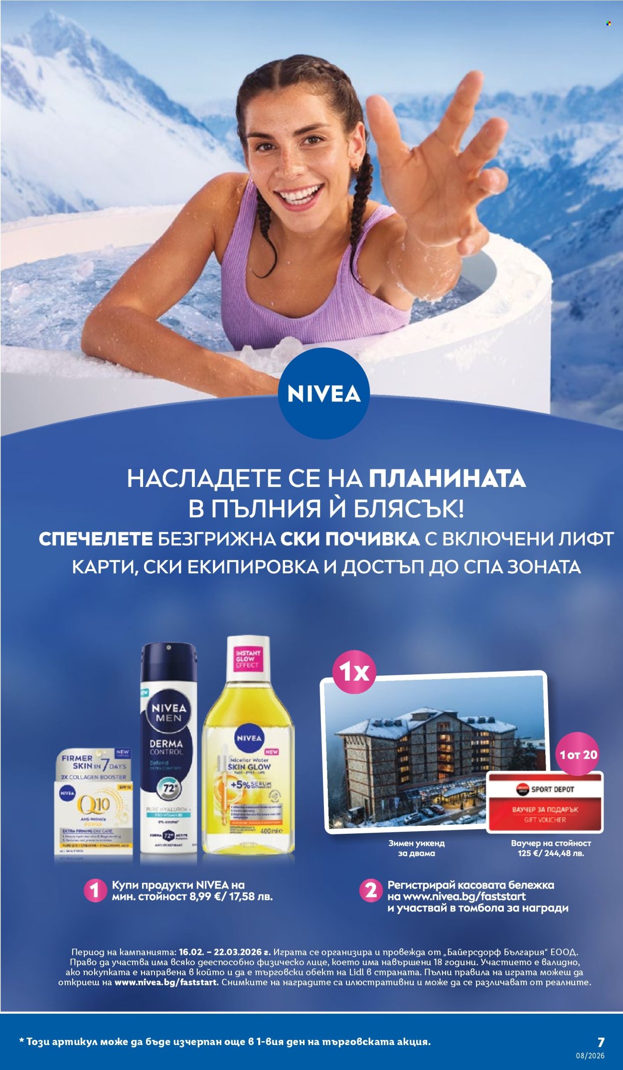 Брошура на Лидл - 16.02.2026 - 22.02.2026. Страница 7