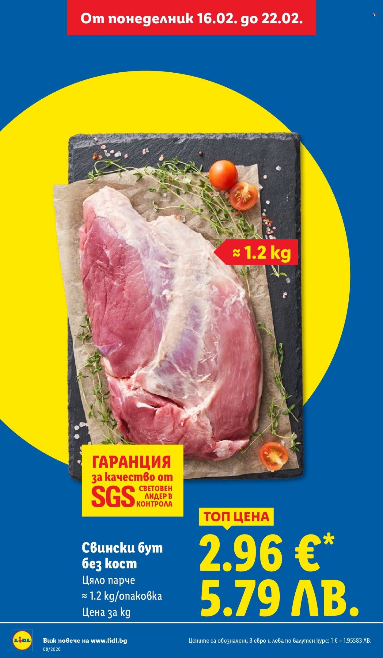 Брошура на Лидл - 16.02.2026 - 22.02.2026. Страница 12