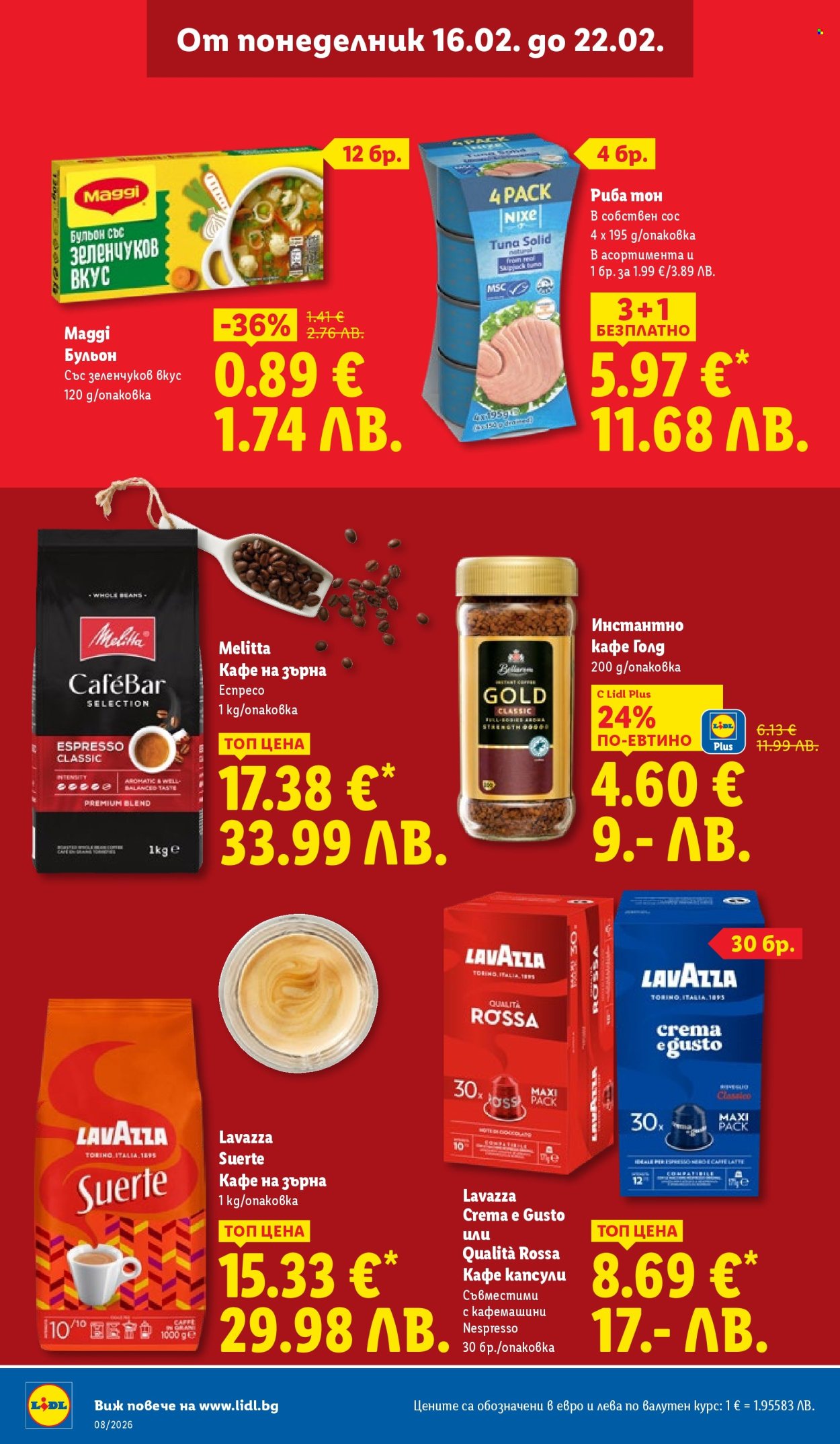 Брошура на Лидл - 16.02.2026 - 22.02.2026. Страница 16