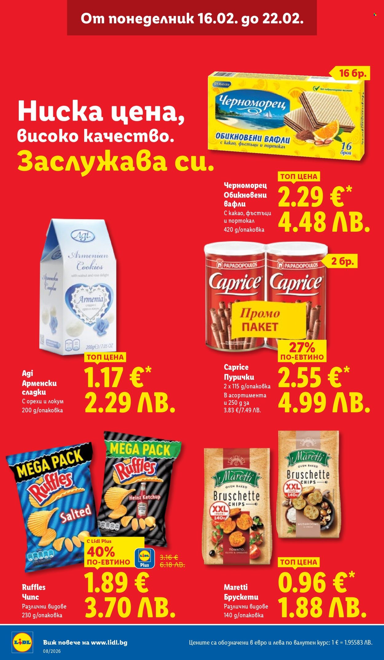 Брошура на Лидл - 16.02.2026 - 22.02.2026. Страница 18