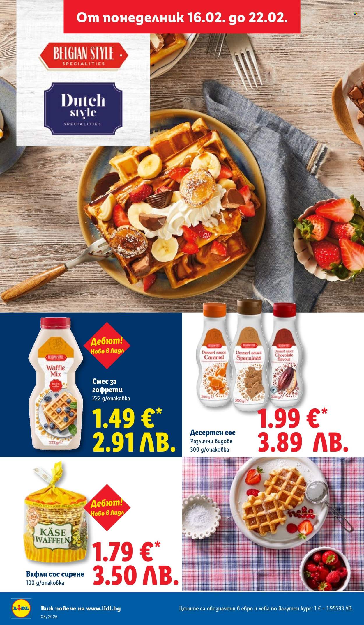 Брошура на Лидл - 16.02.2026 - 22.02.2026. Страница 24