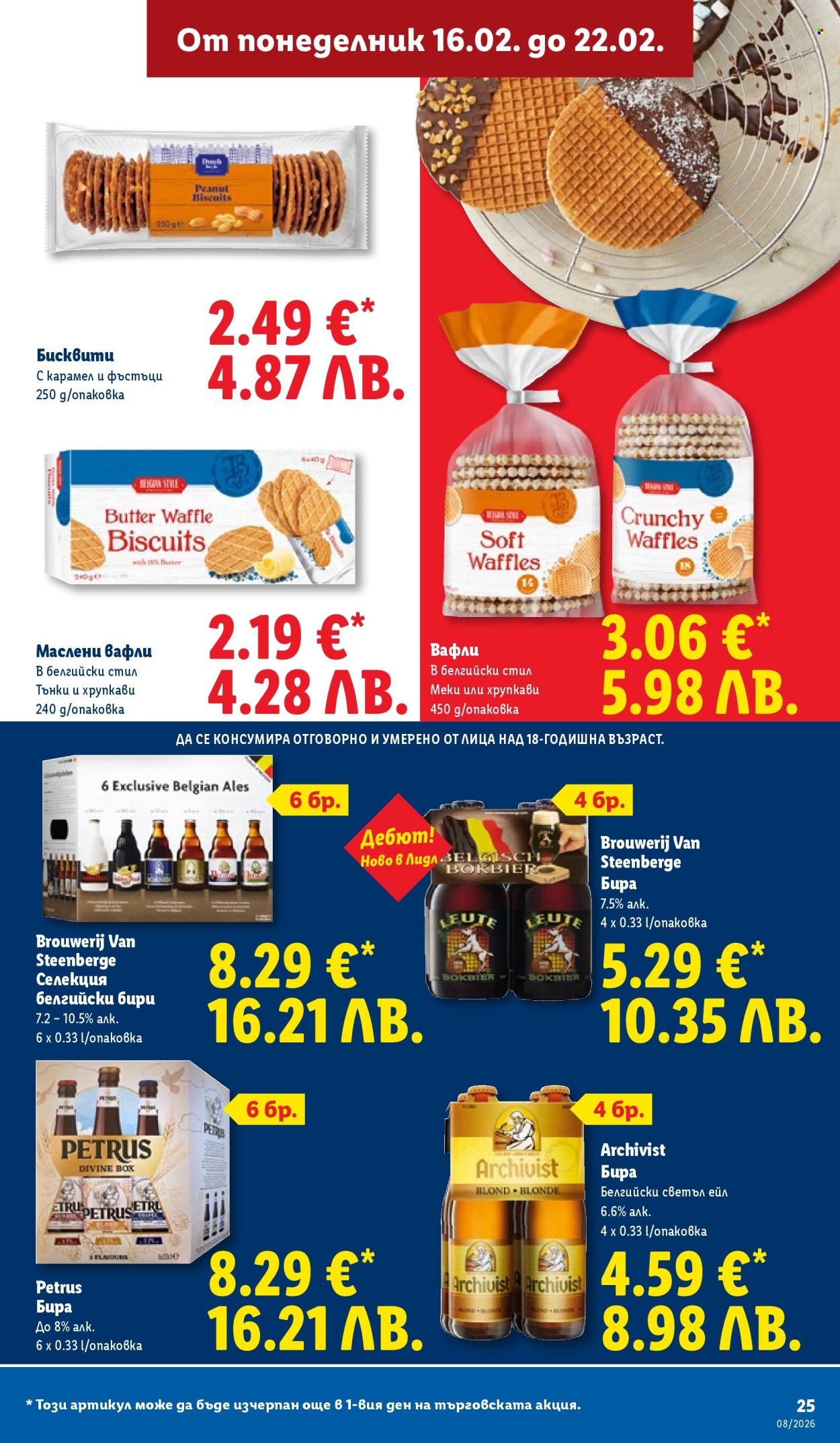 Брошура на Лидл - 16.02.2026 - 22.02.2026. Страница 25