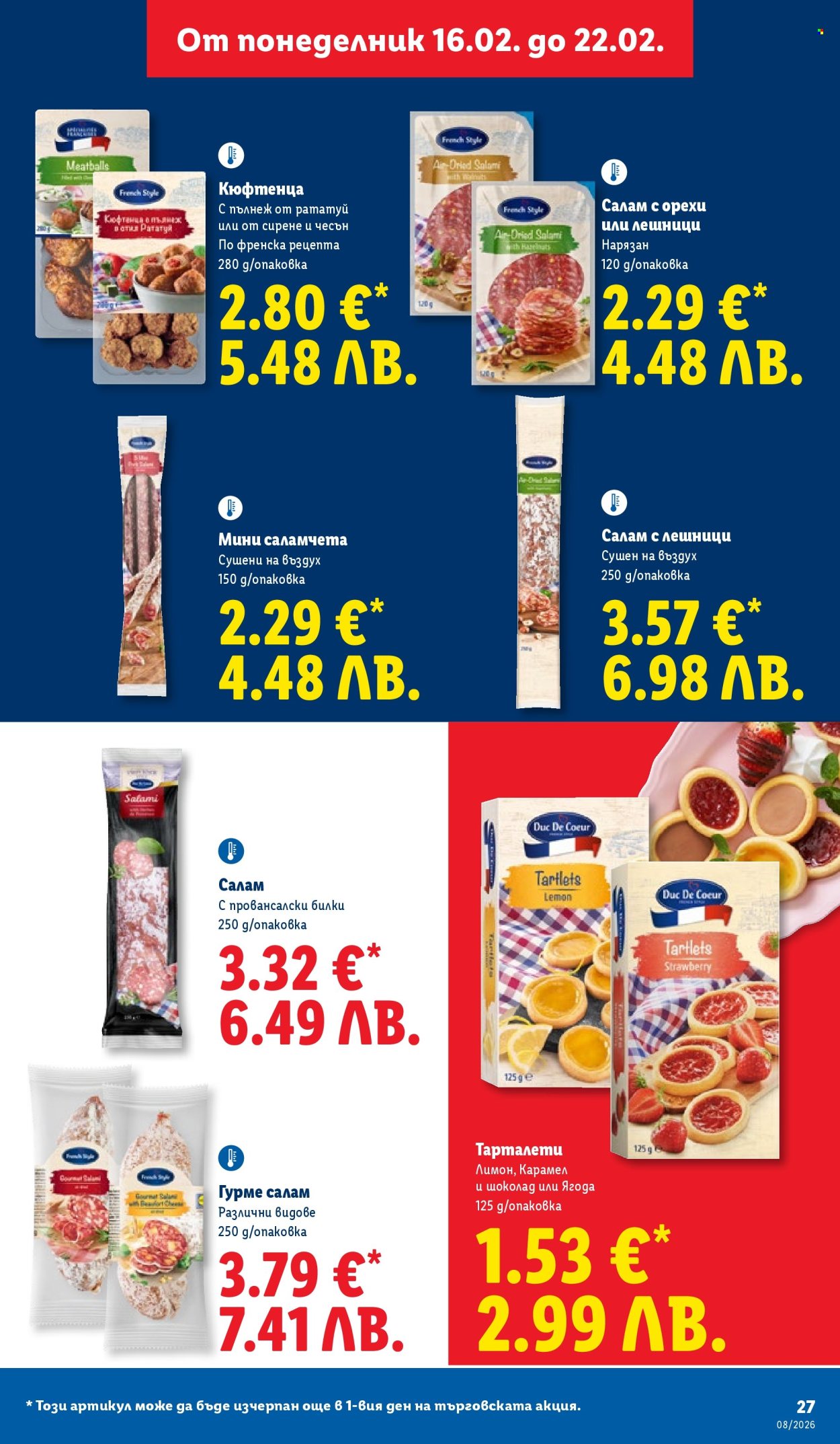 Брошура на Лидл - 16.02.2026 - 22.02.2026. Страница 27