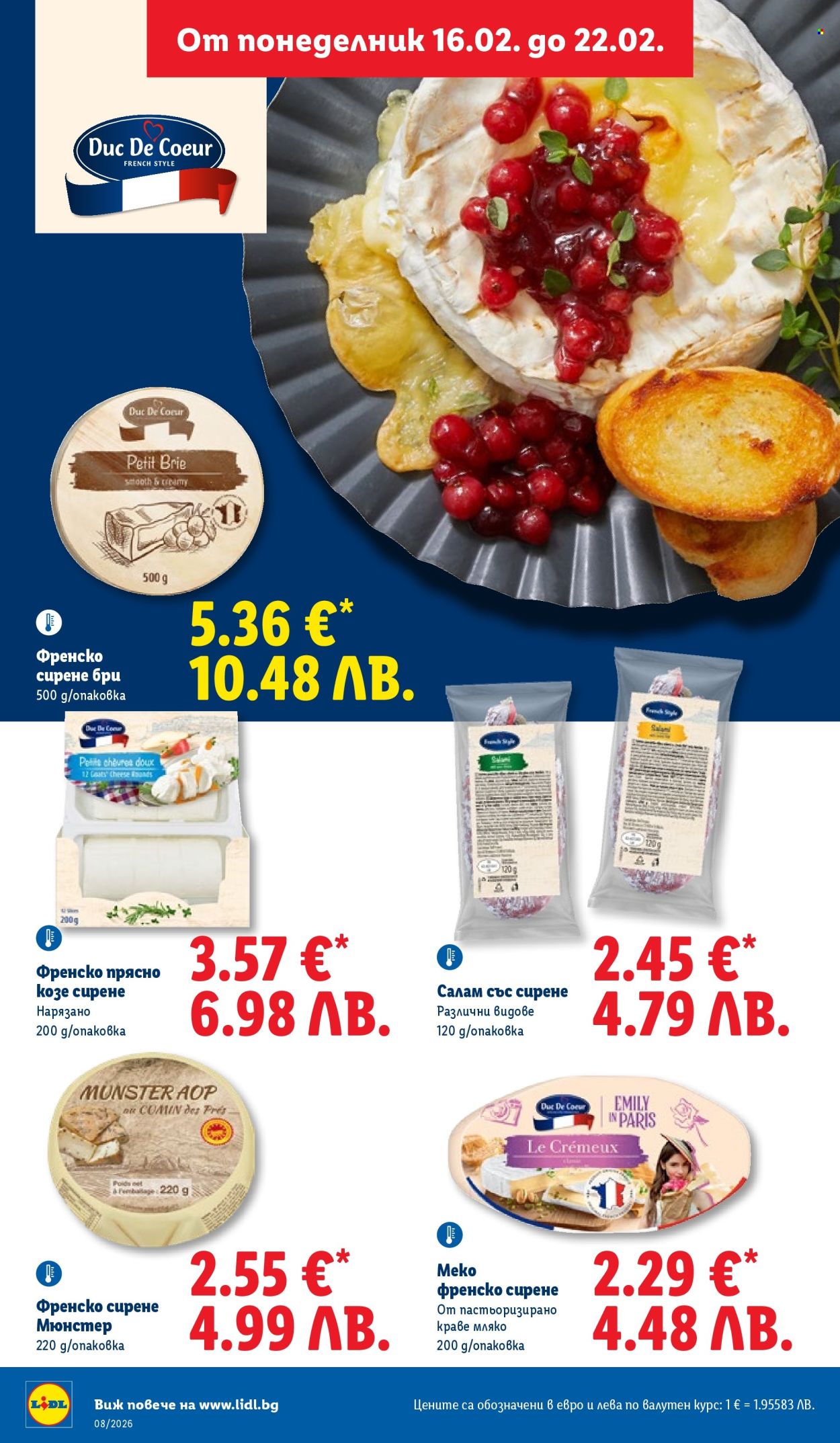 Брошура на Лидл - 16.02.2026 - 22.02.2026. Страница 28