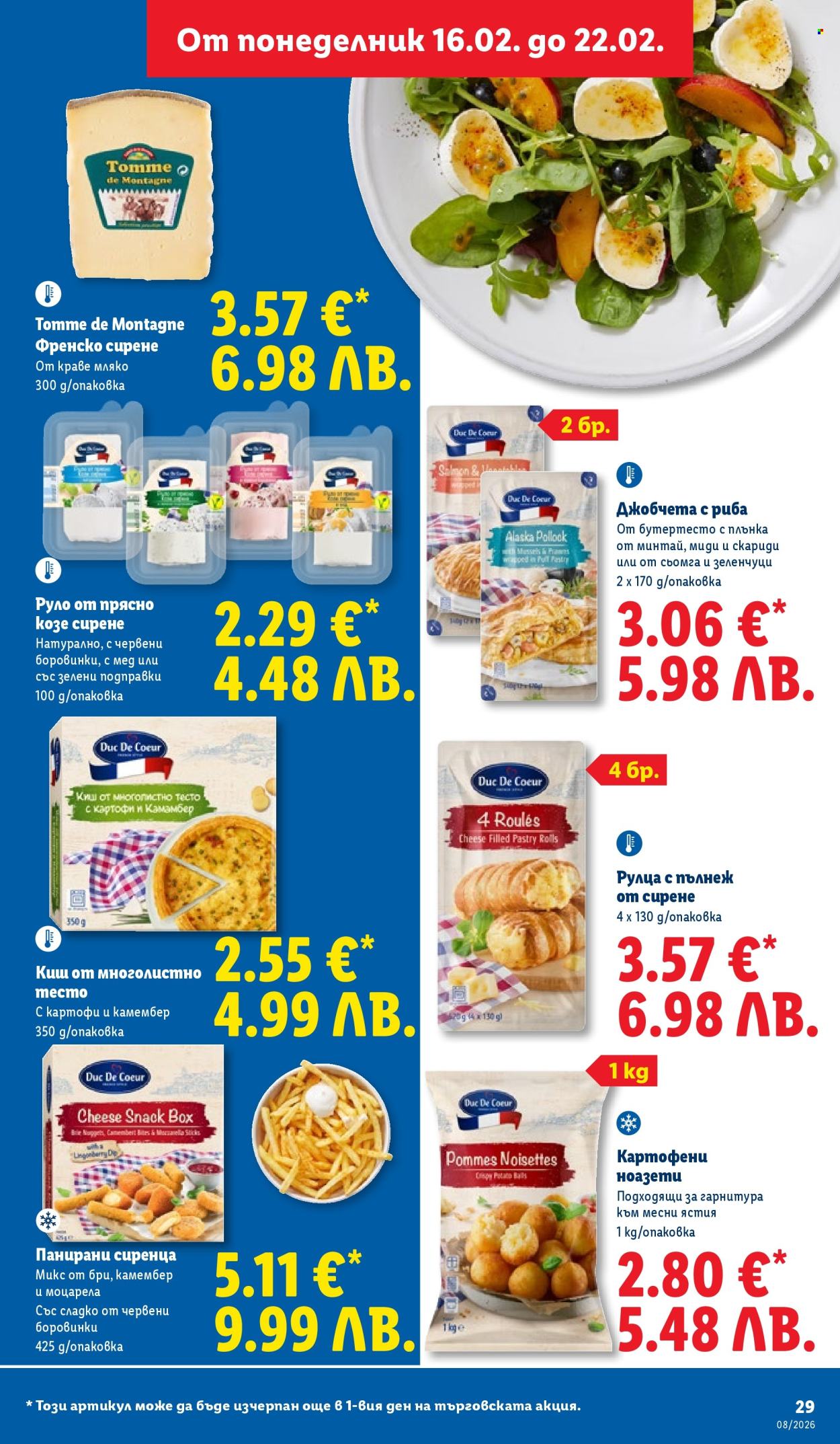 Брошура на Лидл - 16.02.2026 - 22.02.2026. Страница 29