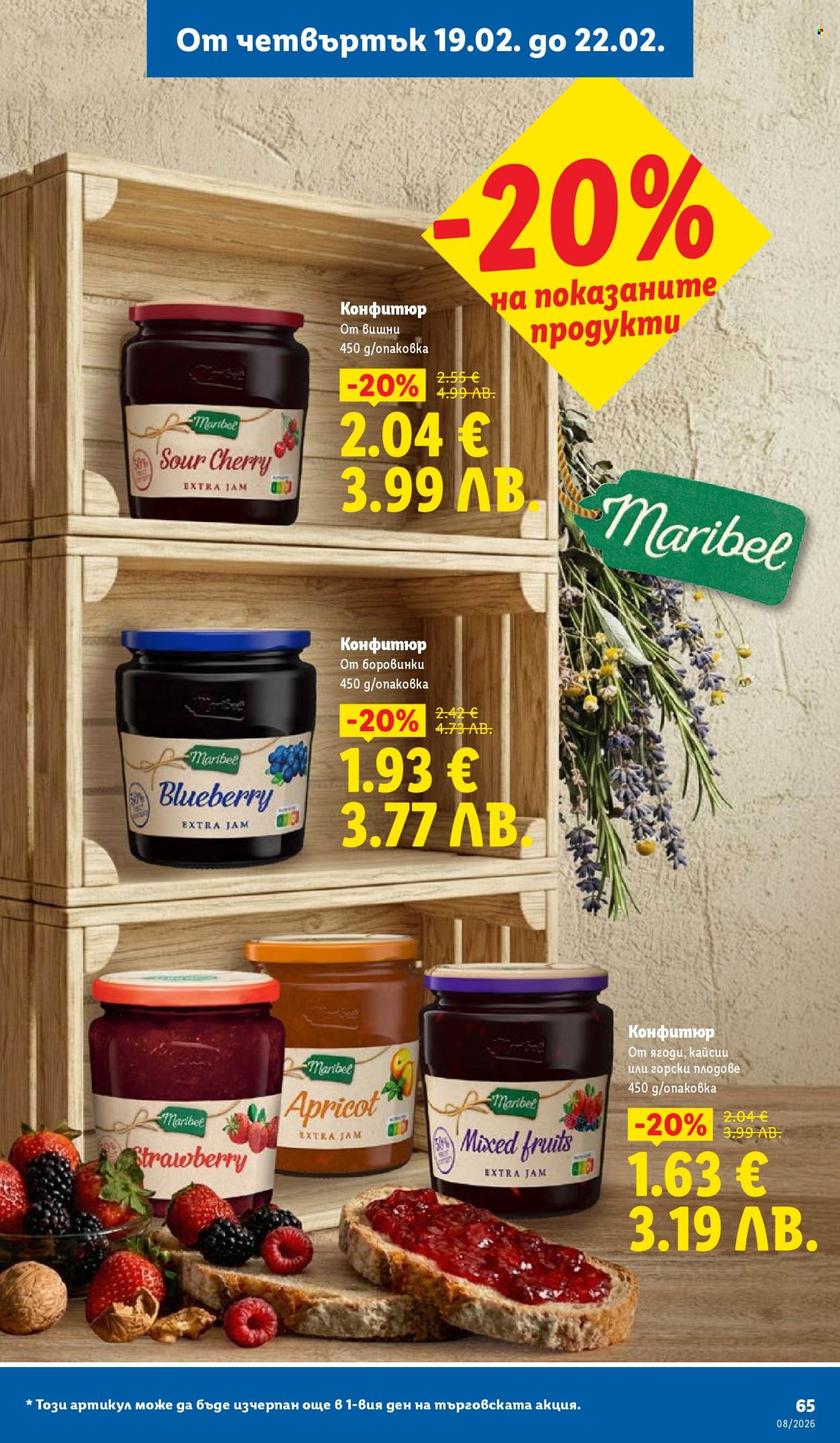 Брошура на Лидл - 16.02.2026 - 22.02.2026. Страница 65