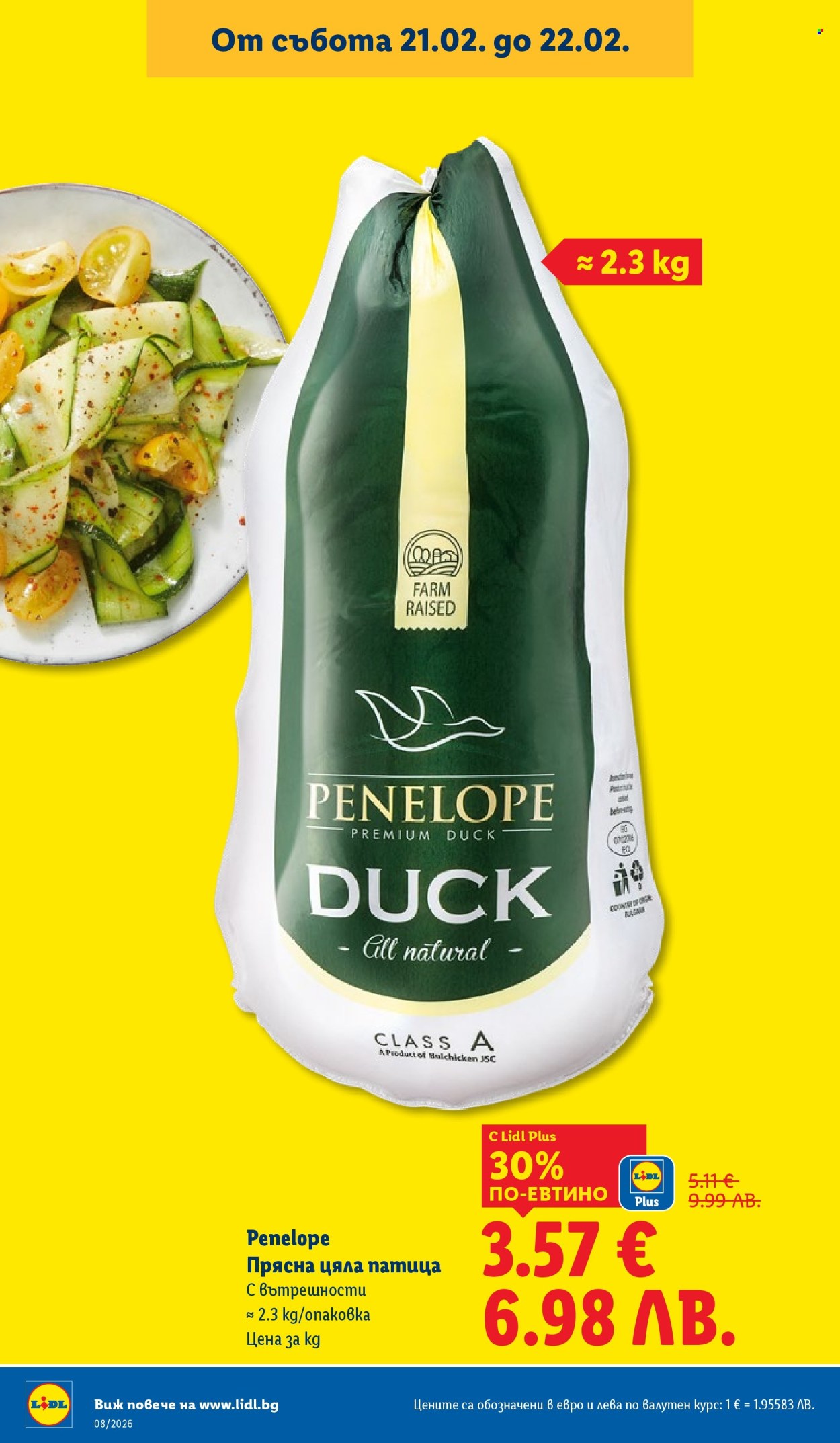 Брошура на Лидл - 16.02.2026 - 22.02.2026. Страница 66