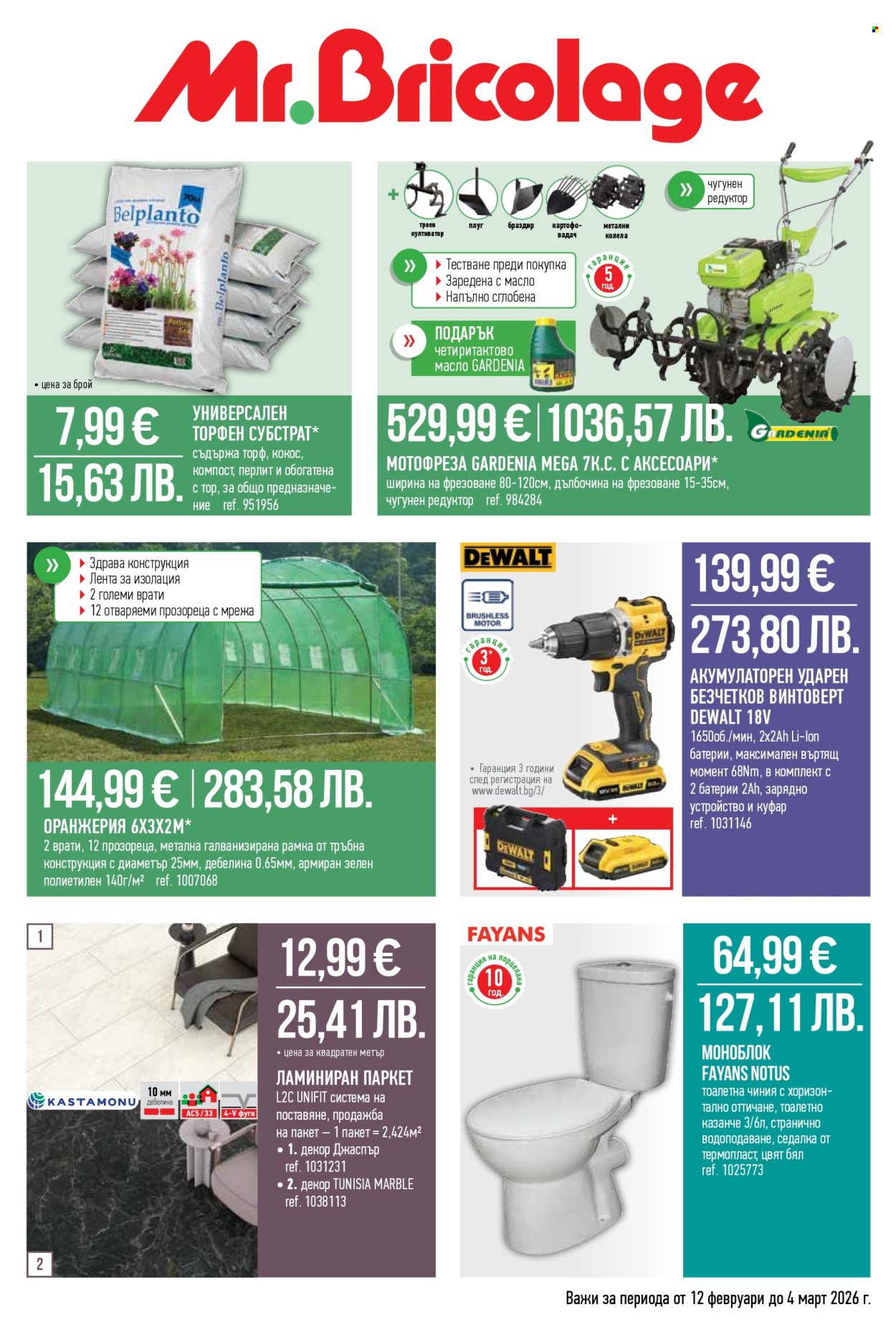 Брошура на Mr. Bricolage - 12.02.2026 - 04.03.2026. Страница 1