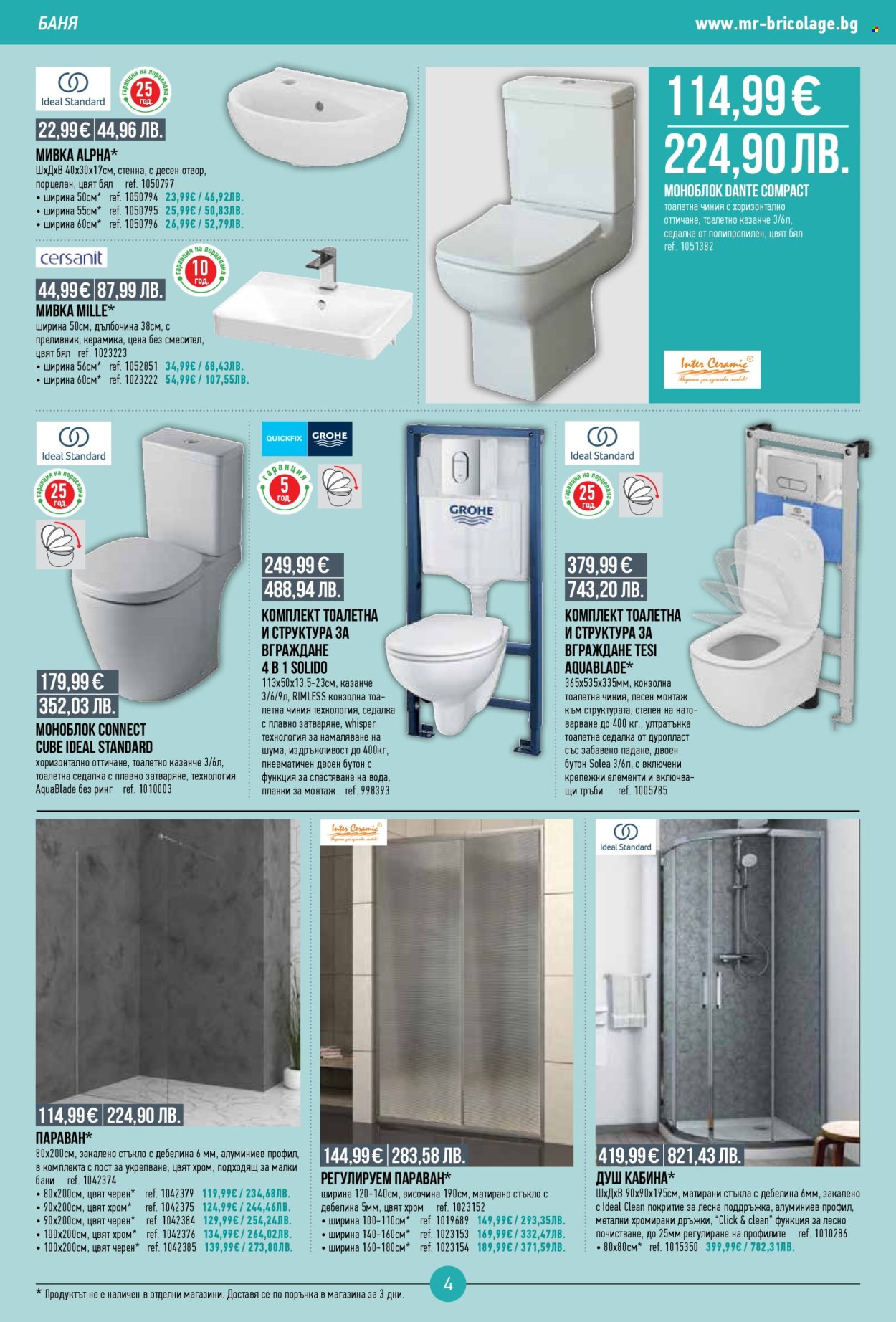 Брошура на Mr. Bricolage - 12.02.2026 - 04.03.2026. Страница 4