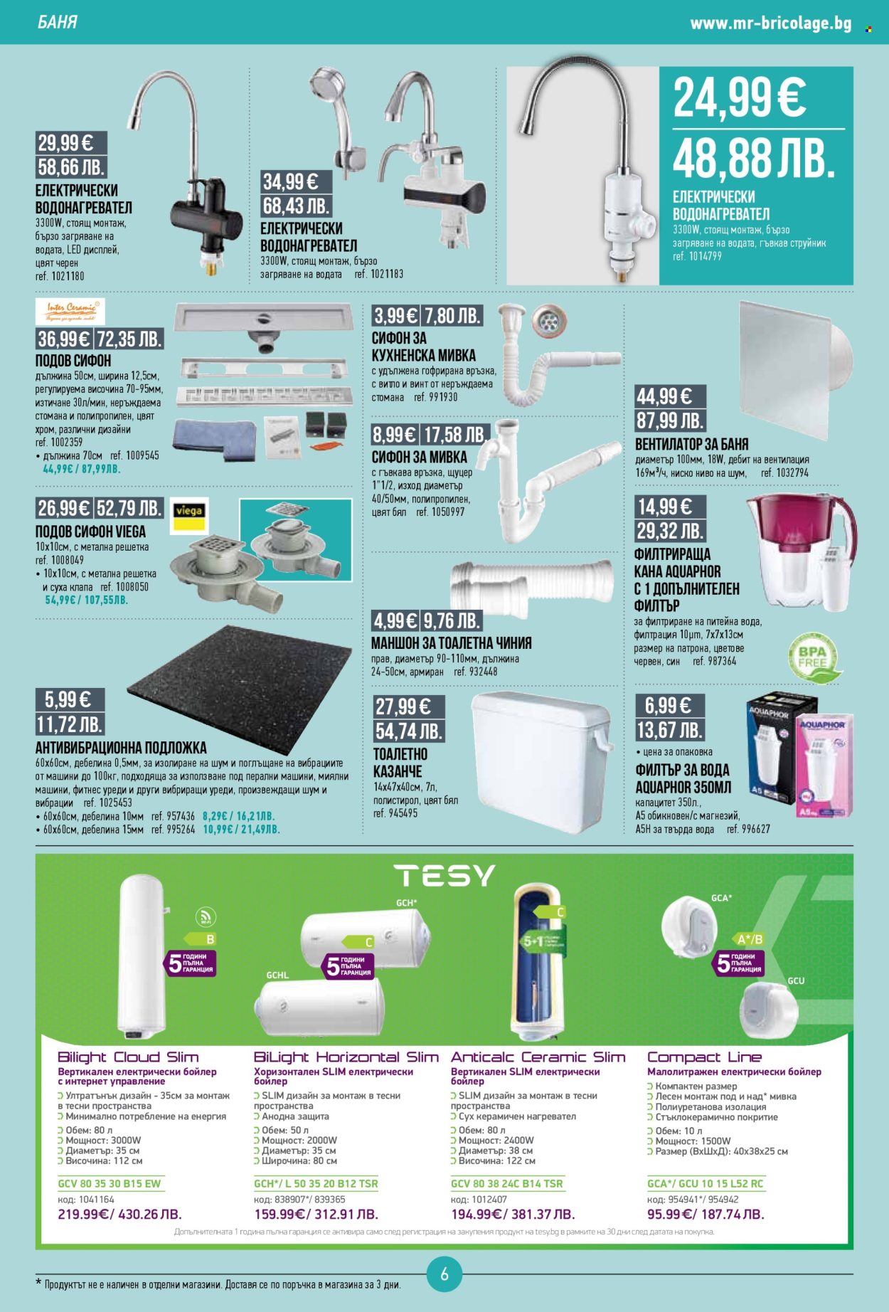 Брошура на Mr. Bricolage - 12.02.2026 - 04.03.2026. Страница 6