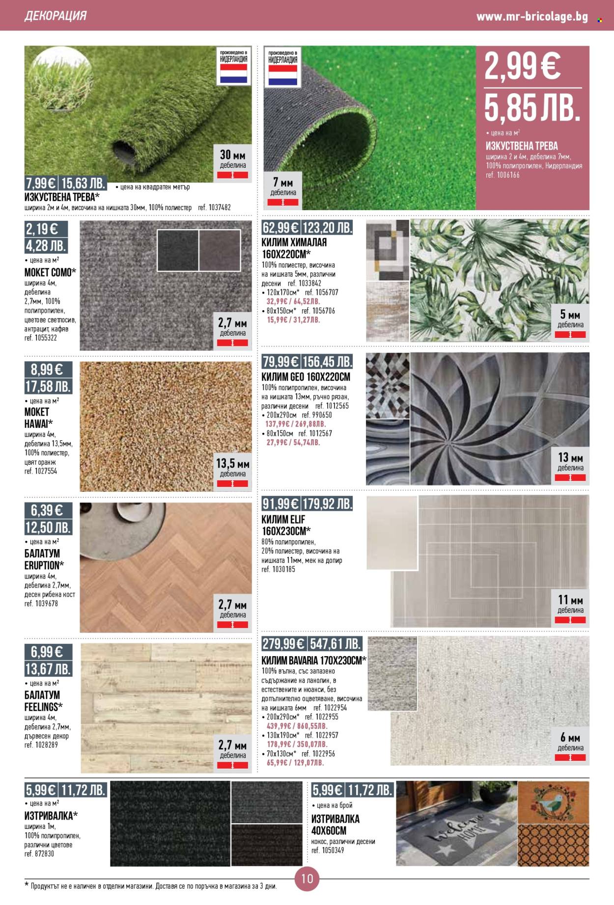 Брошура на Mr. Bricolage - 12.02.2026 - 04.03.2026. Страница 10