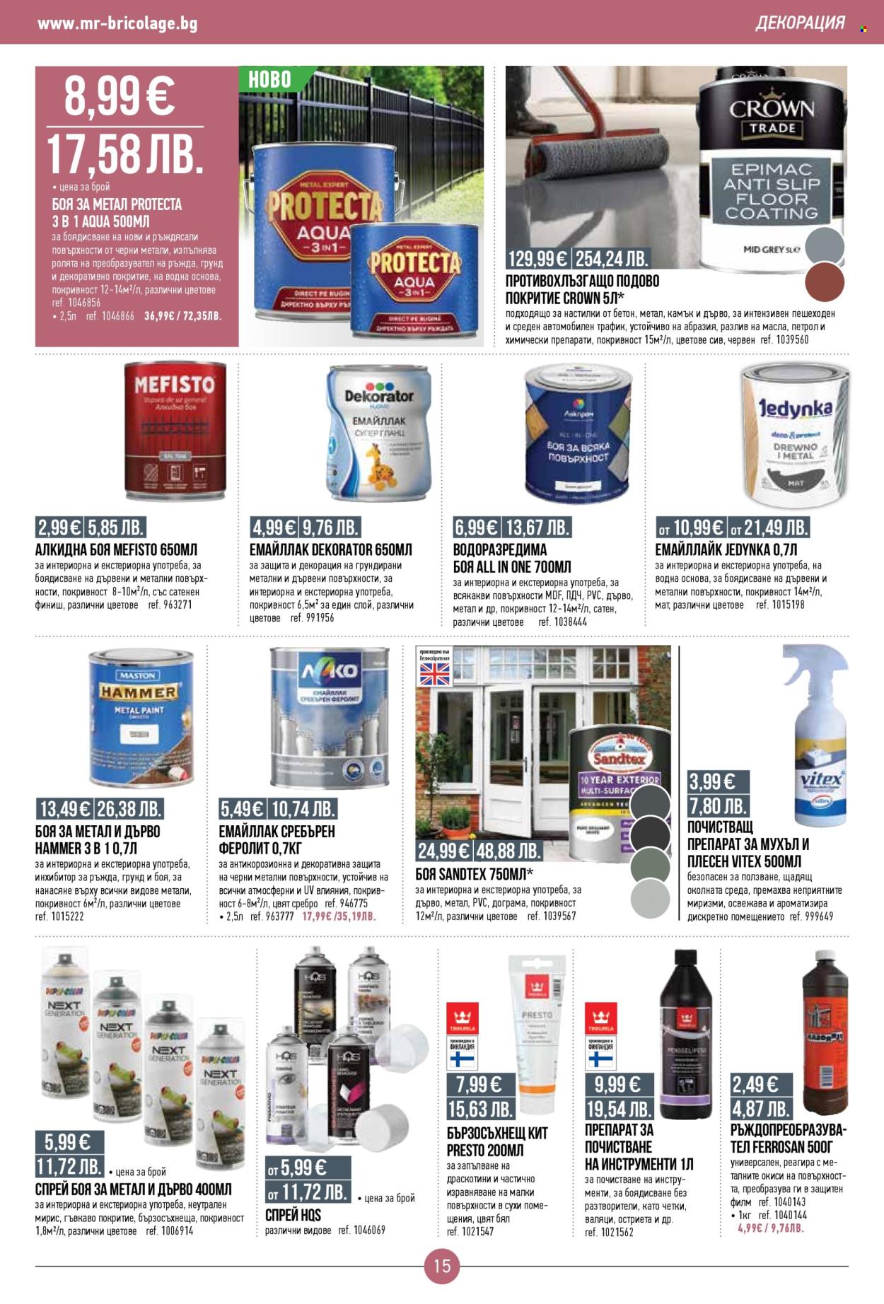 Брошура на Mr. Bricolage - 12.02.2026 - 04.03.2026. Страница 15