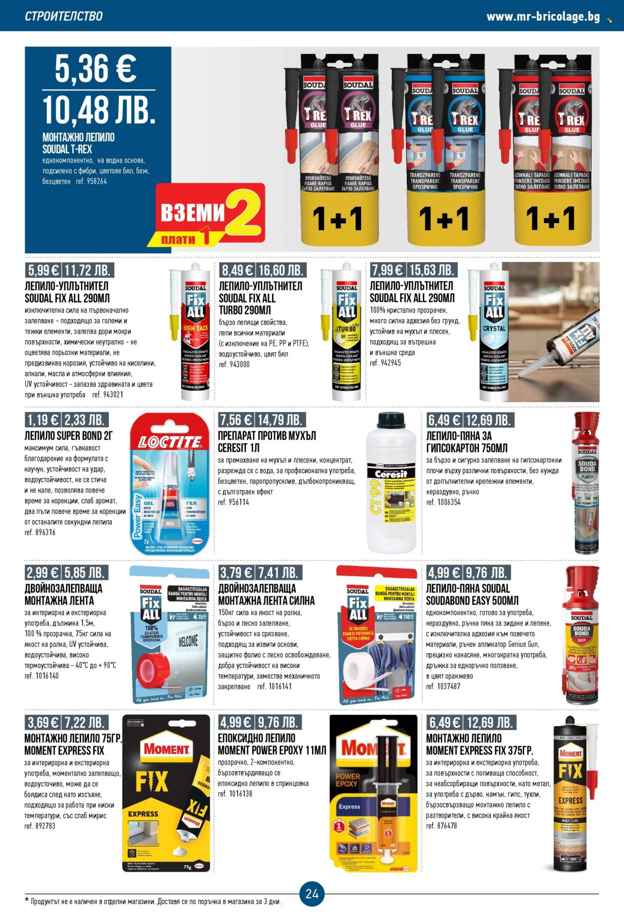 Брошура на Mr. Bricolage - 12.02.2026 - 04.03.2026. Страница 24