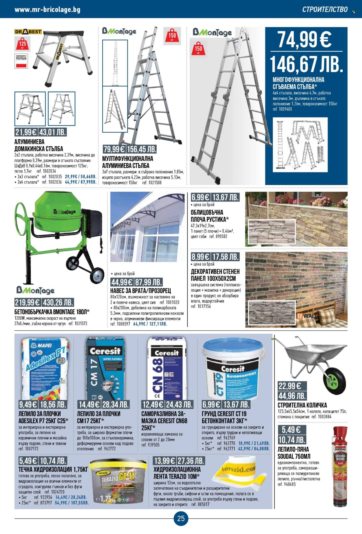 Брошура на Mr. Bricolage - 12.02.2026 - 04.03.2026. Страница 25