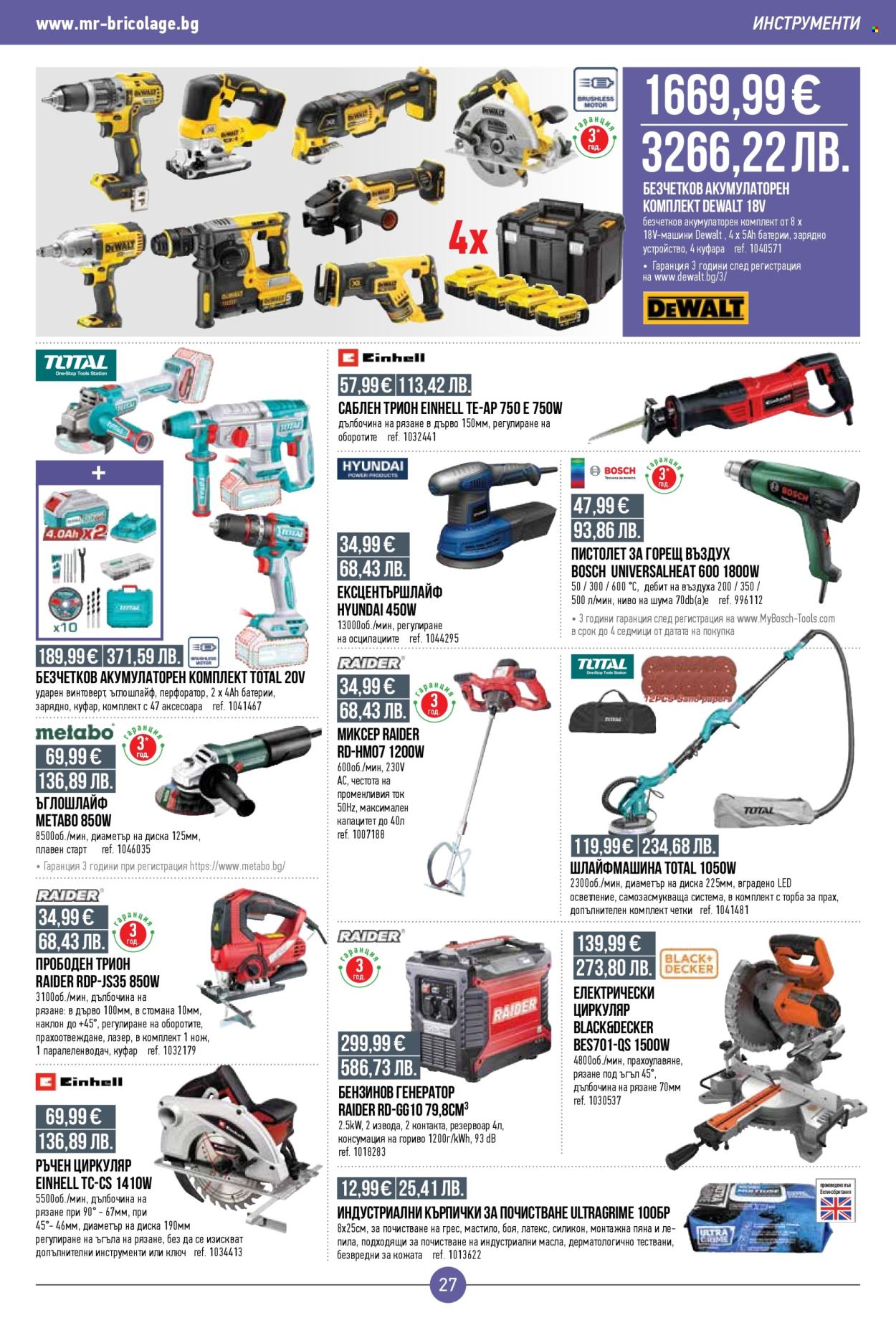 Брошура на Mr. Bricolage - 12.02.2026 - 04.03.2026. Страница 27