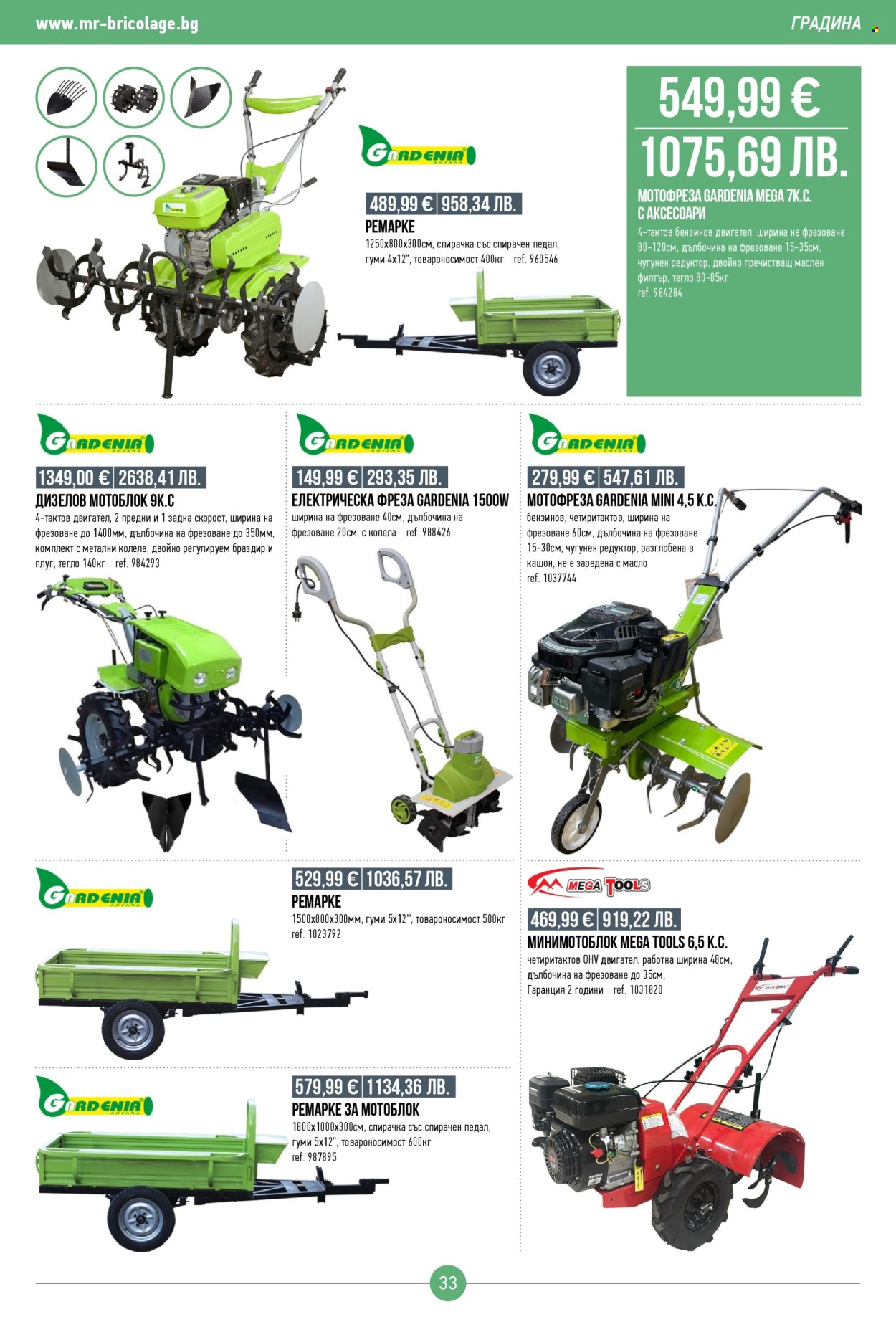 Брошура на Mr. Bricolage - 12.02.2026 - 04.03.2026. Страница 33