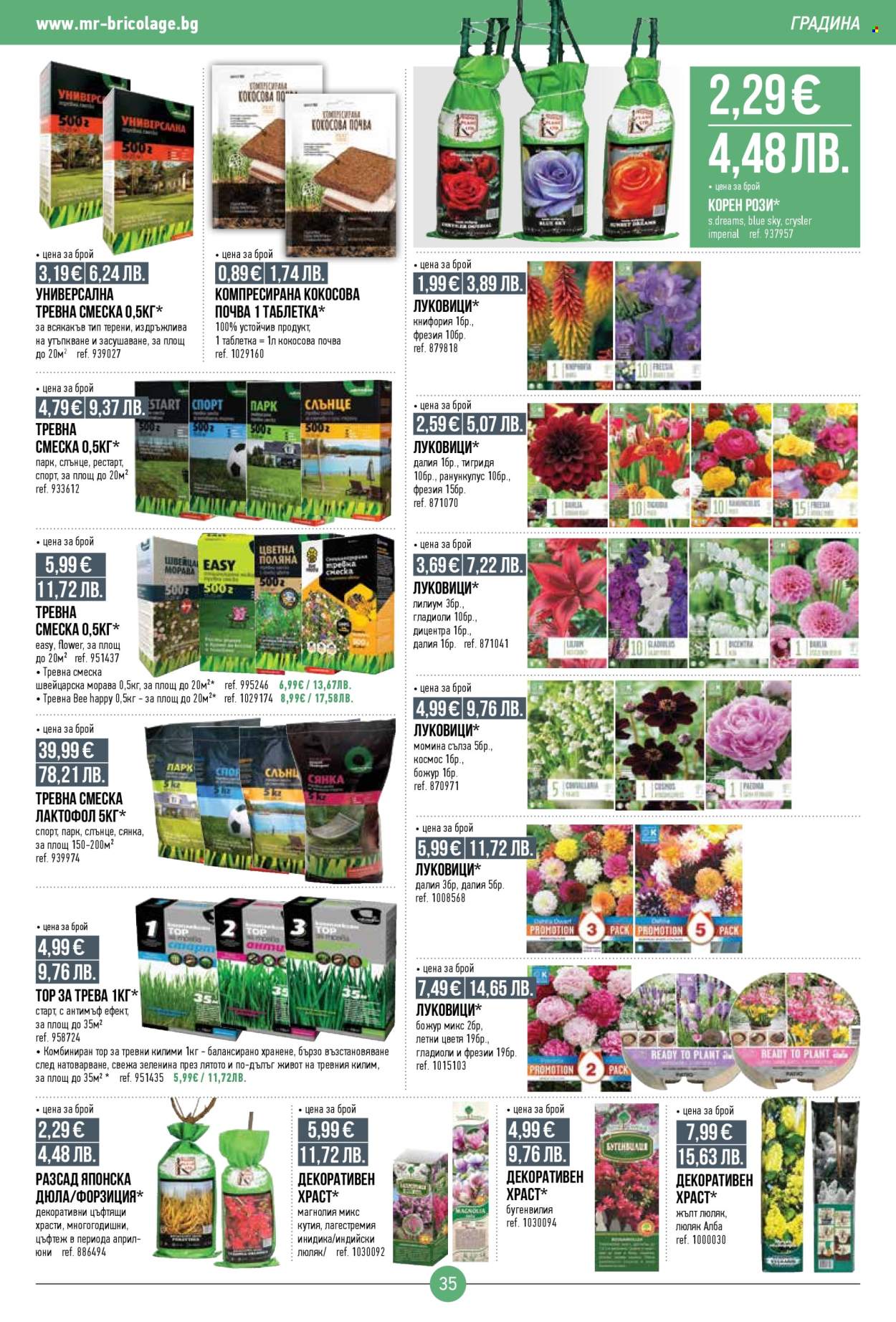 Брошура на Mr. Bricolage - 12.02.2026 - 04.03.2026. Страница 35