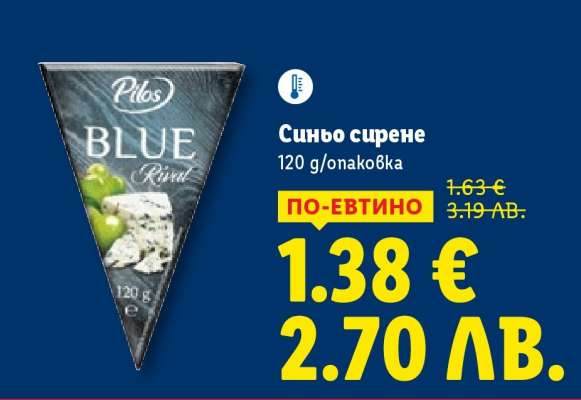 Синьо сирене