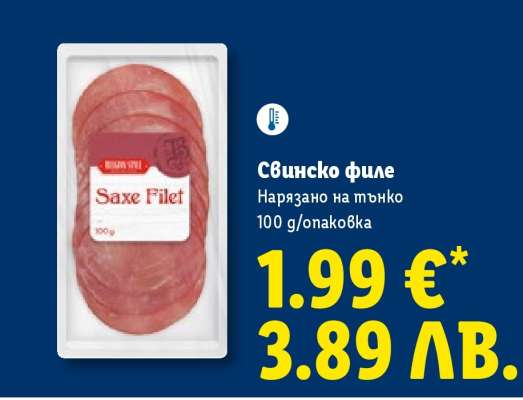 Свинско филе