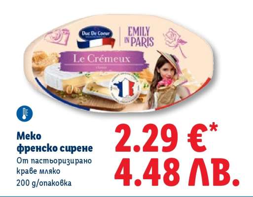 Меко френско сирене