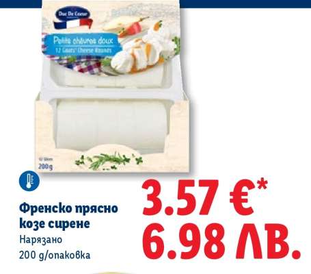 Френско прясно козе сирене