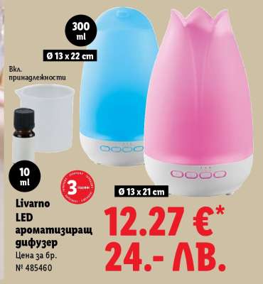 Livarno LED ароматизиращ дифузер