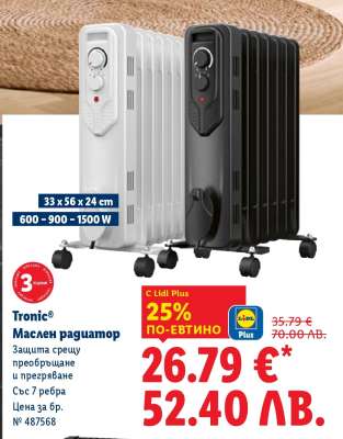 Tronic Маслен радиатор