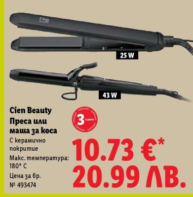 Cien Beauty Преса или маша за коса