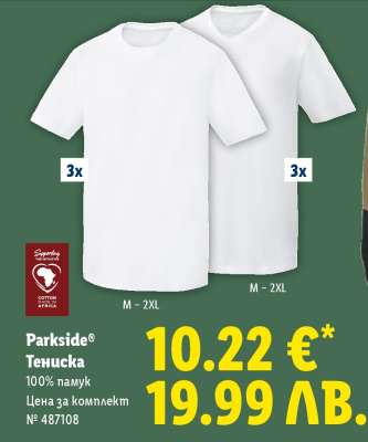 PARKSIDE® Тениска