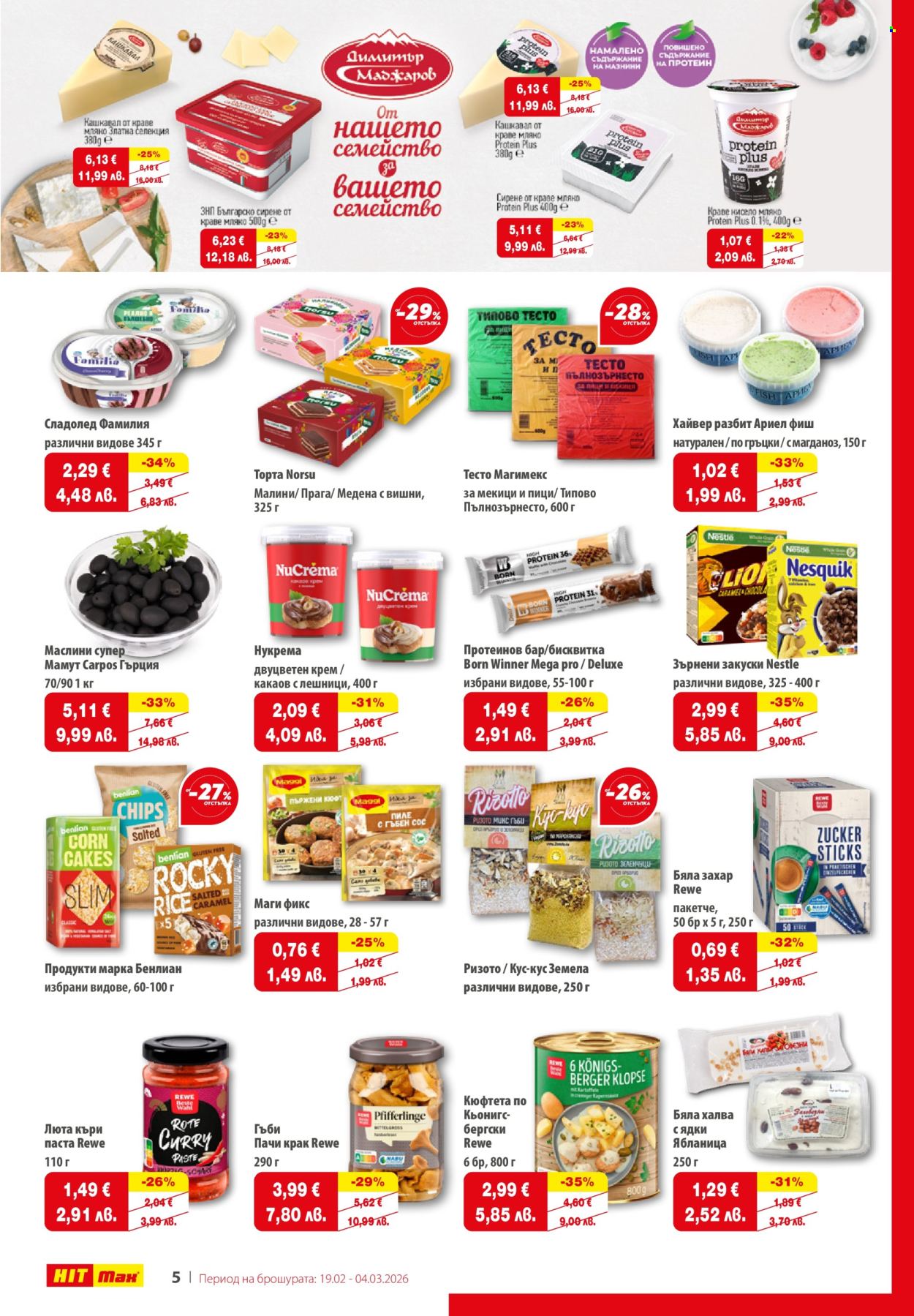 Брошура на HIT Max - 19.02.2026 - 04.03.2026. Страница 6