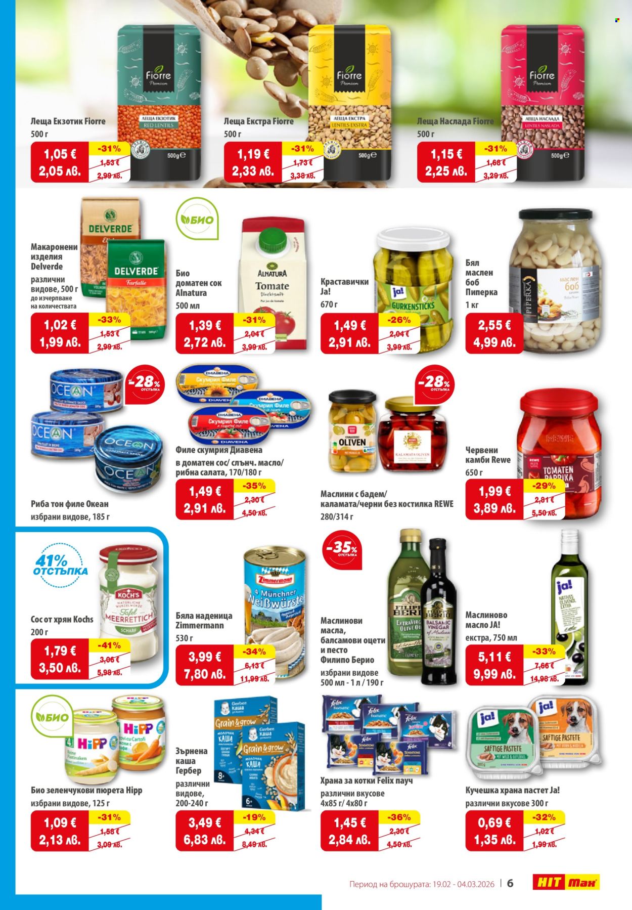 Брошура на HIT Max - 19.02.2026 - 04.03.2026. Страница 7