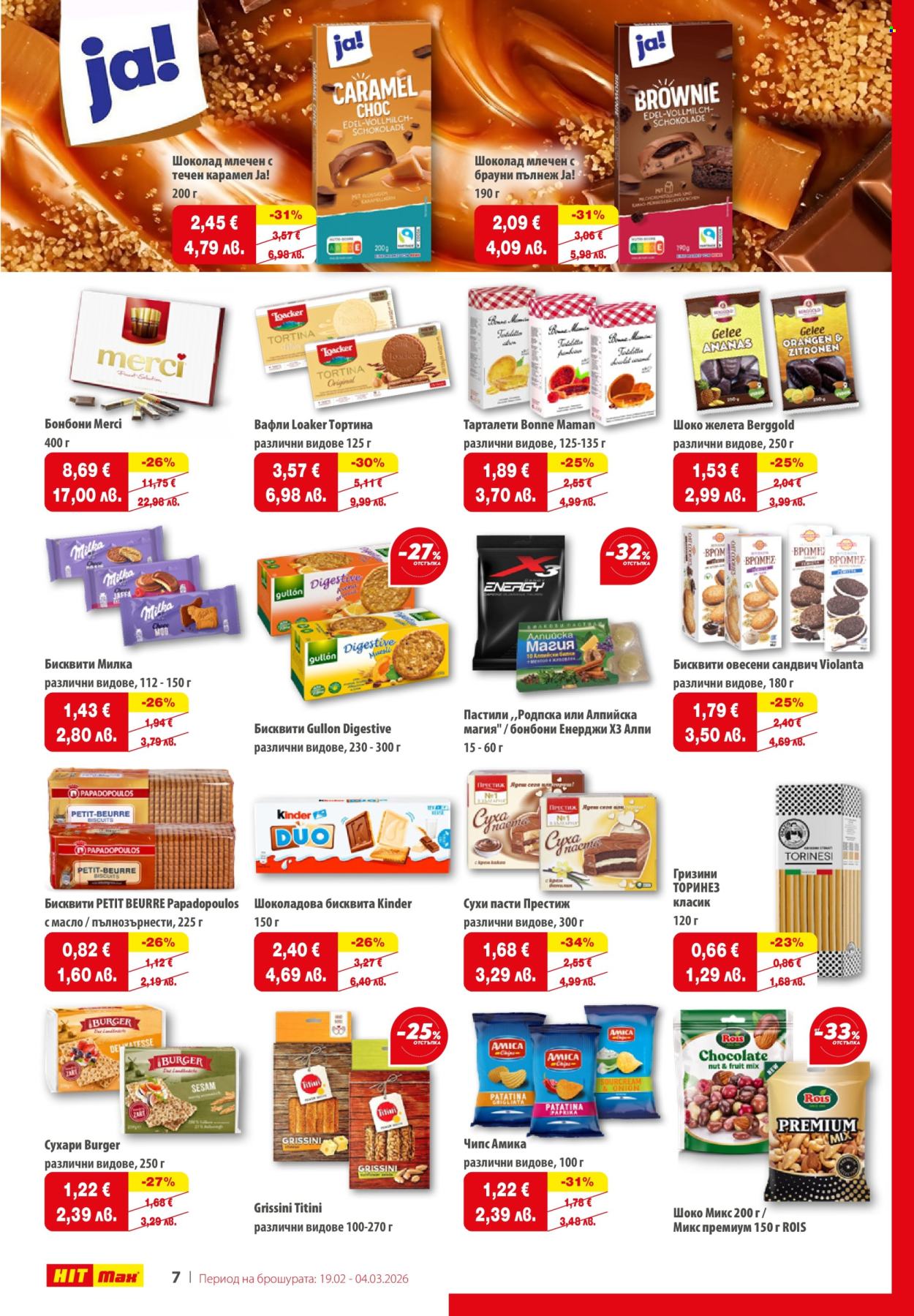 Брошура на HIT Max - 19.02.2026 - 04.03.2026. Страница 8