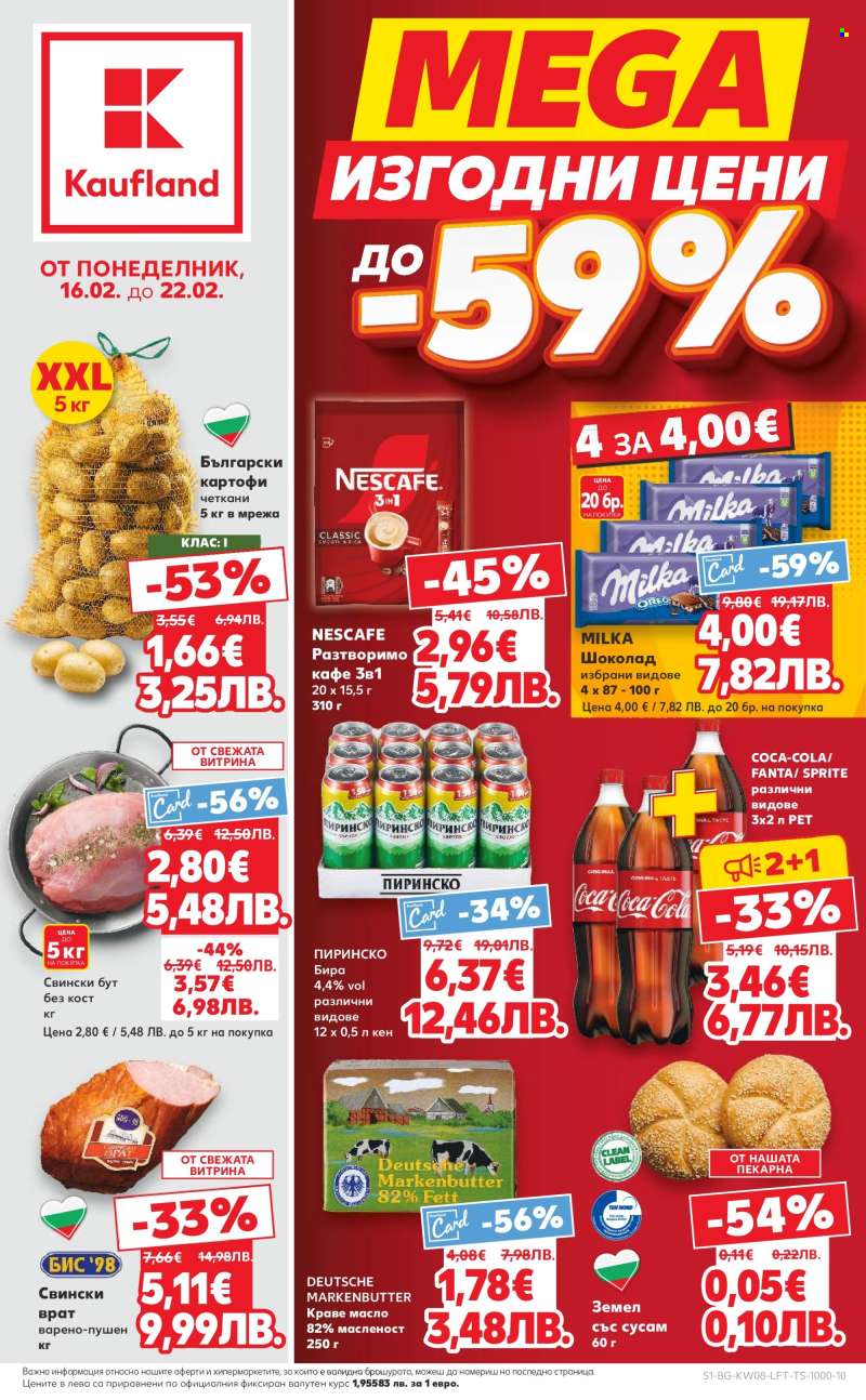 Брошура на Кауфланд - 16.02.2026 - 22.02.2026.