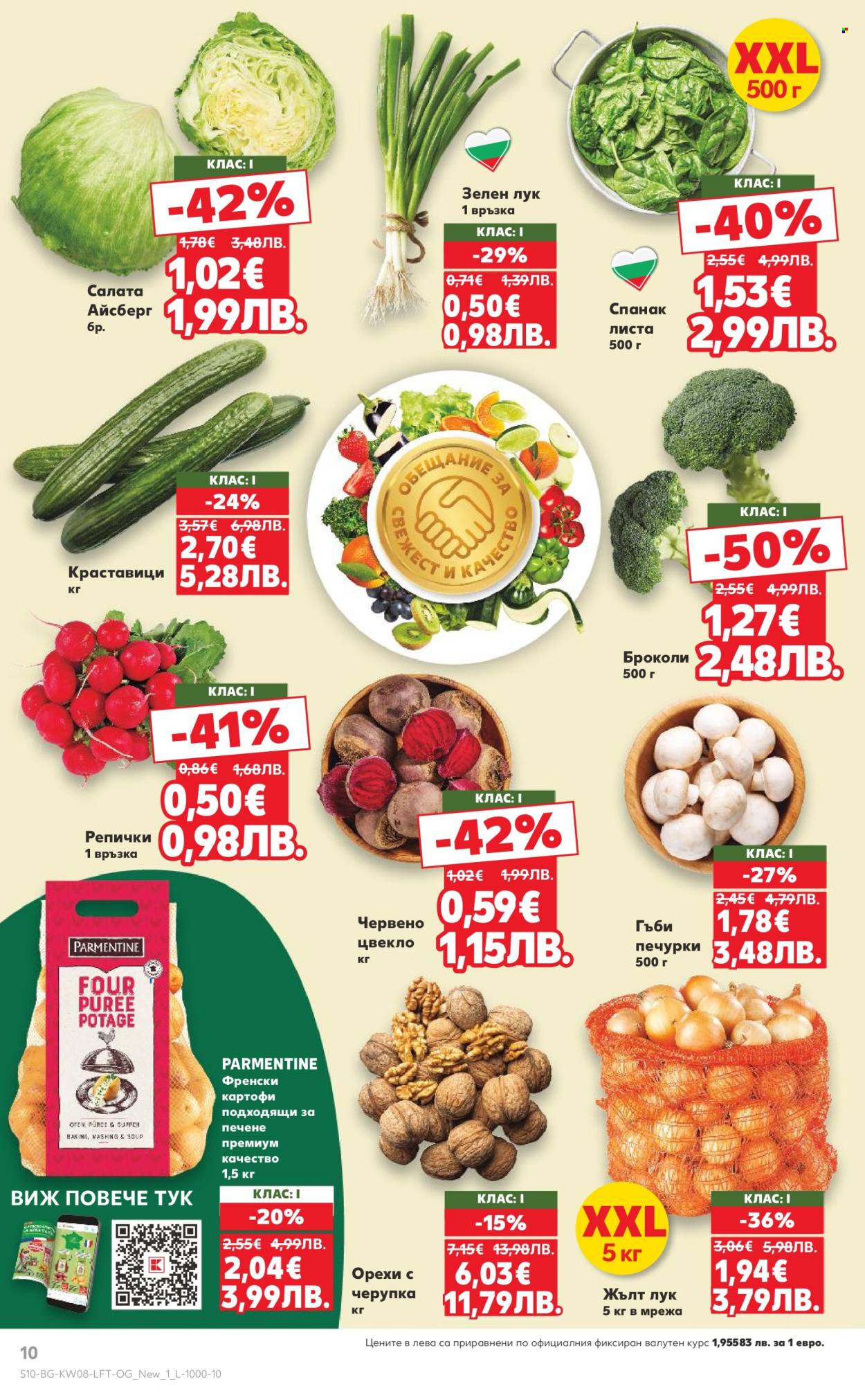 Брошура на Кауфланд - 16.02.2026 - 22.02.2026. Страница 10