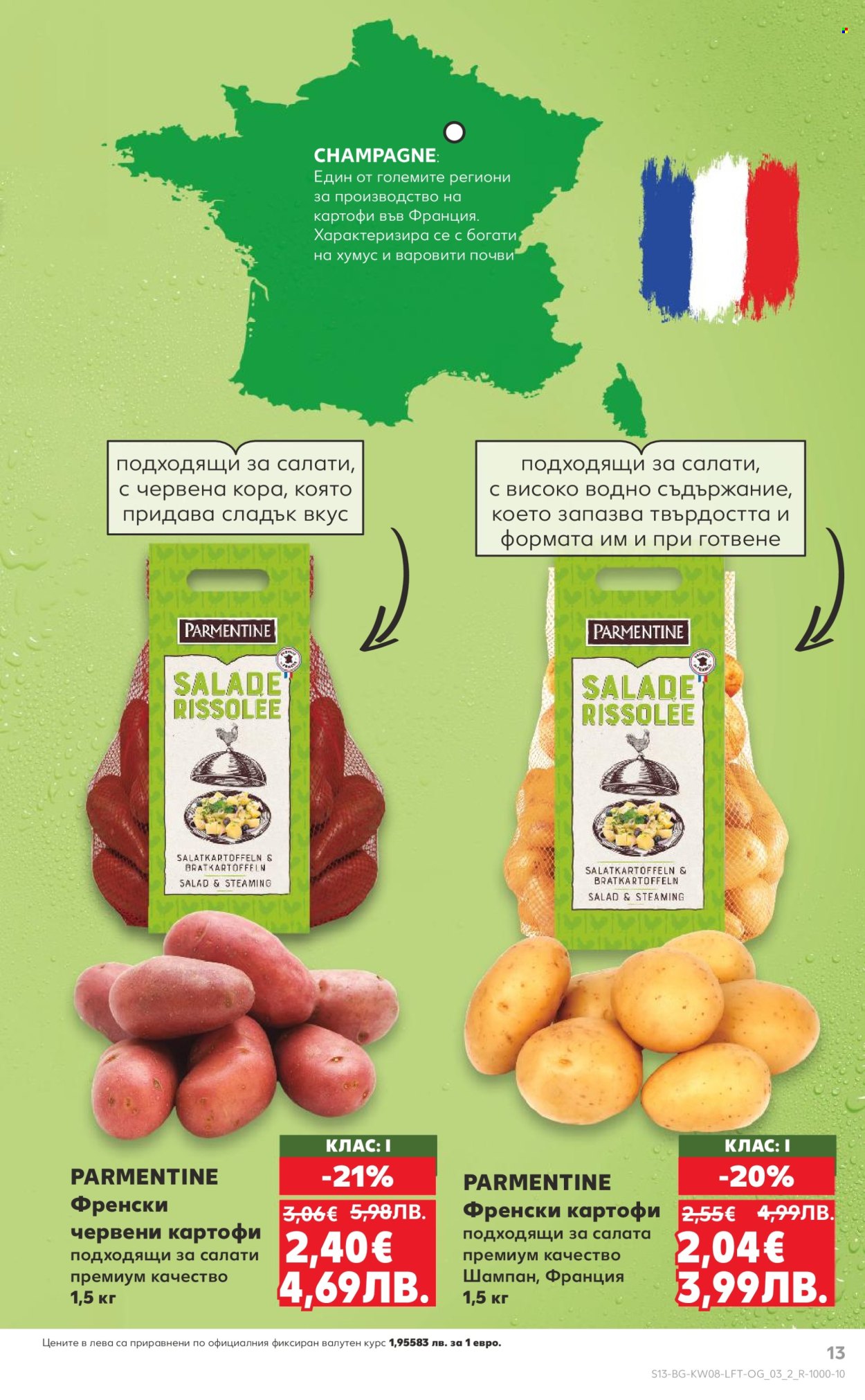 Брошура на Кауфланд - 16.02.2026 - 22.02.2026. Страница 13