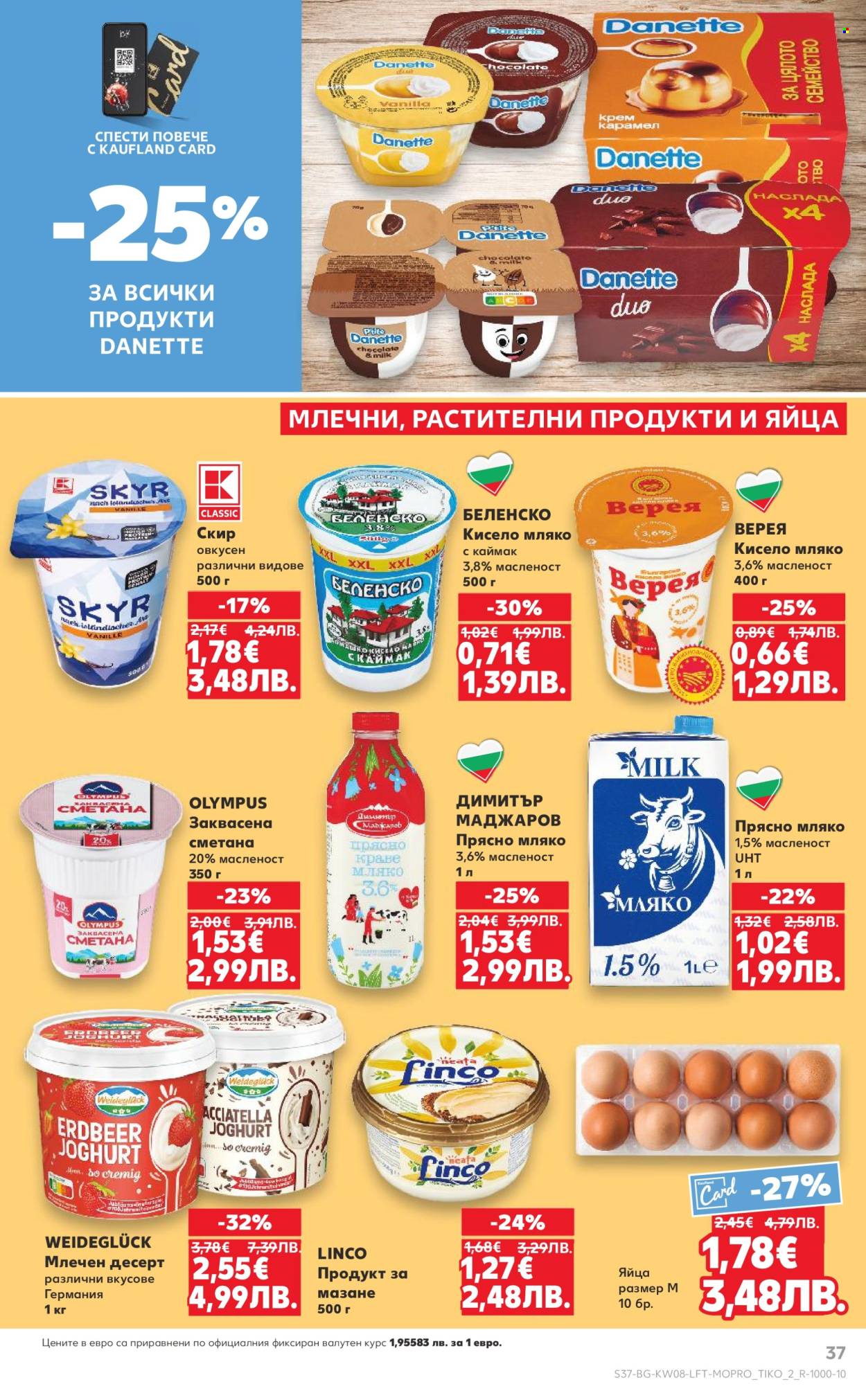 Брошура на Кауфланд - 16.02.2026 - 22.02.2026. Страница 37