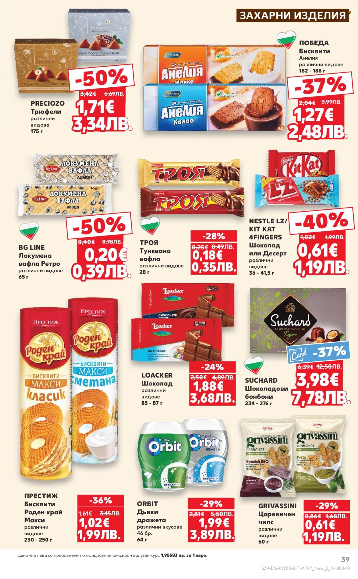 Брошура на Кауфланд - 16.02.2026 - 22.02.2026. Страница 39